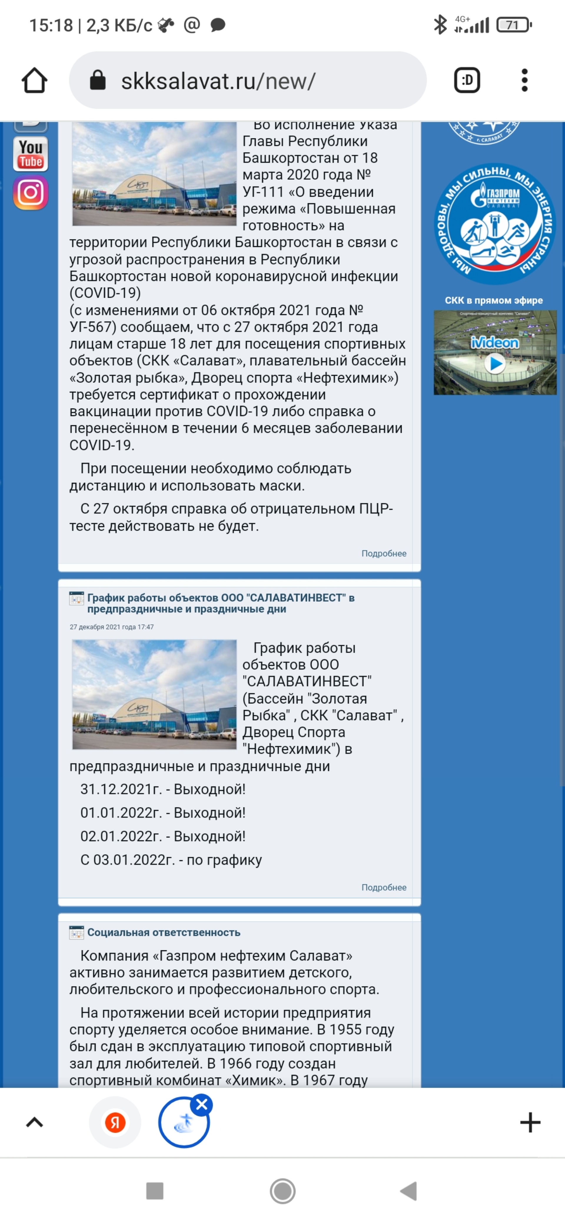 Золотая рыбка, бассейн, ССК Салават, улица Октябрьская, 43, Салават — 2ГИС