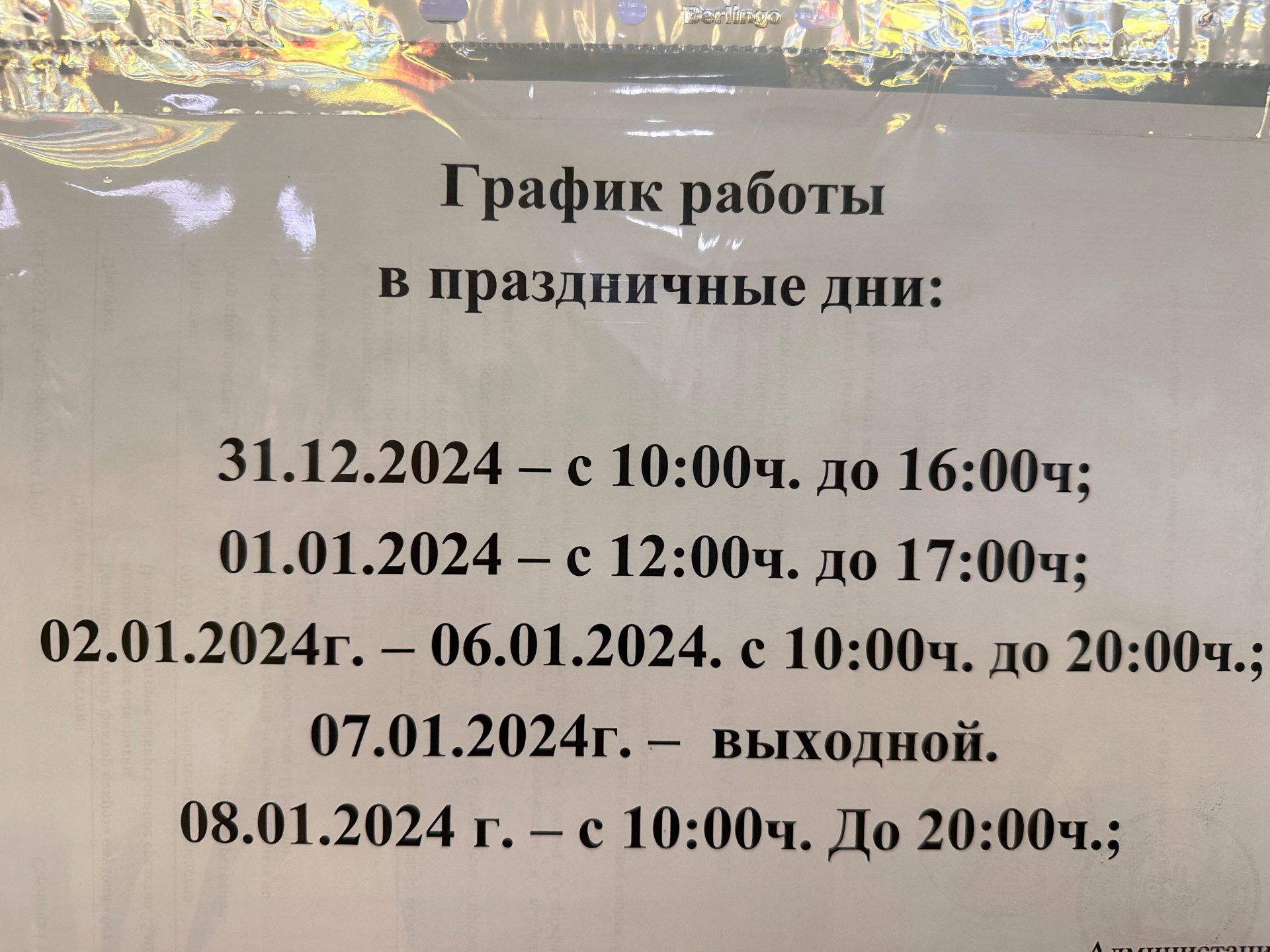 Аптеки Якутска, Муниципальная аптека №75, улица Кузьмина, 10а, Якутск — 2ГИС