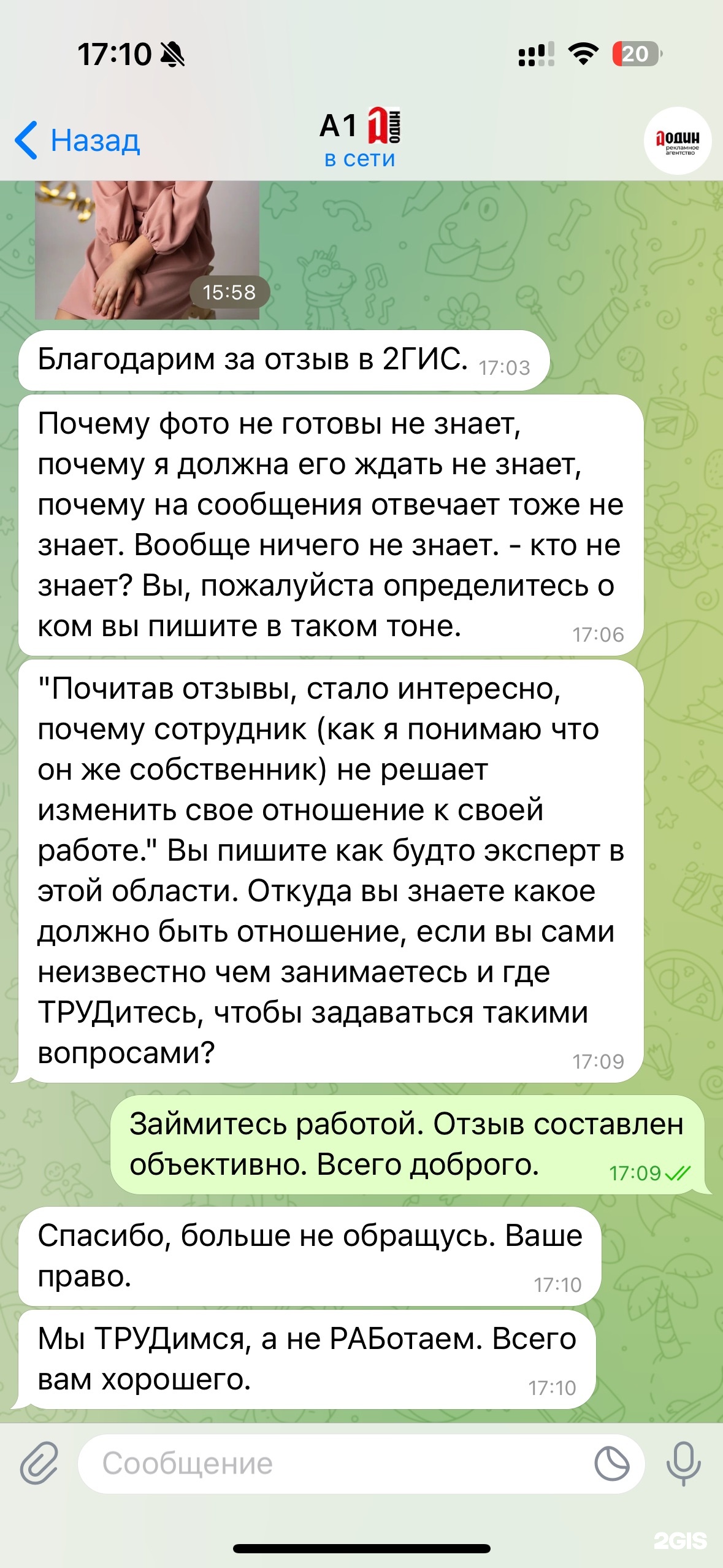 А1дин, рекламное агентство, Центр Юбилейный City, Пржевальского улица, 3,  Улан-Удэ — 2ГИС