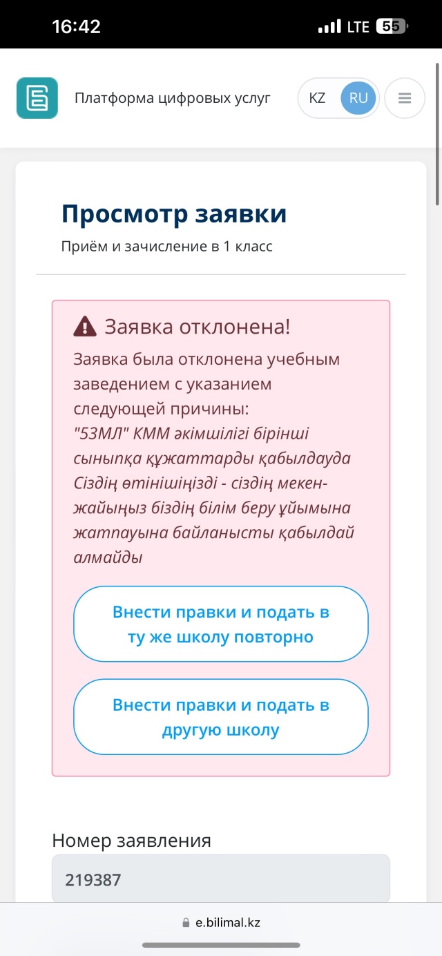 Школа-лицей №53, улица Кузембаева, 32, Караганда — 2ГИС