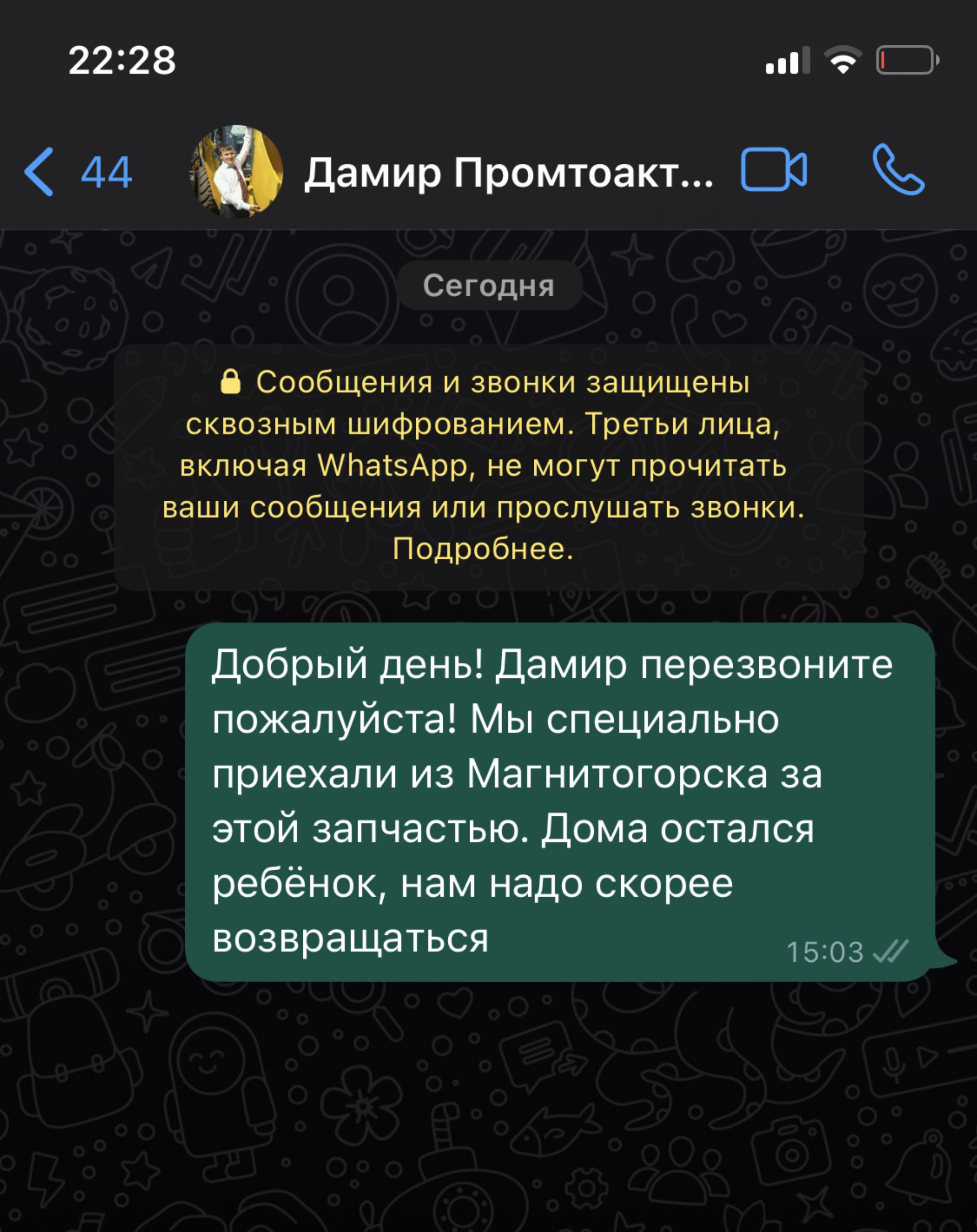 Промтрактор, компания, Сельская Богородская, 59, Уфа — 2ГИС