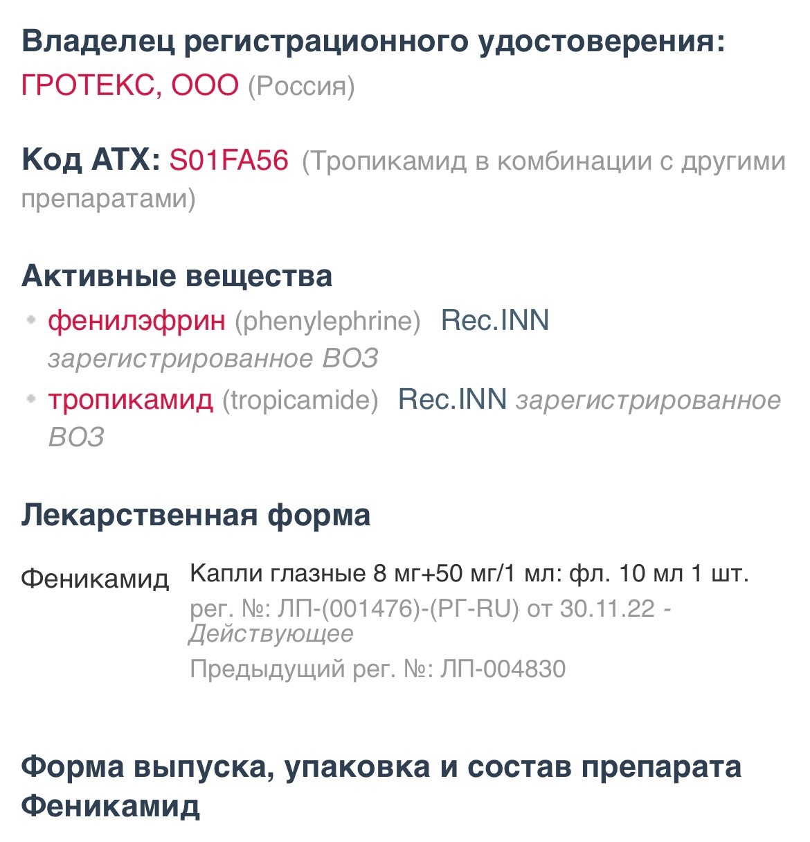 Озерки, аптека, Богатырский проспект, 49 к1, Санкт-Петербург — 2ГИС