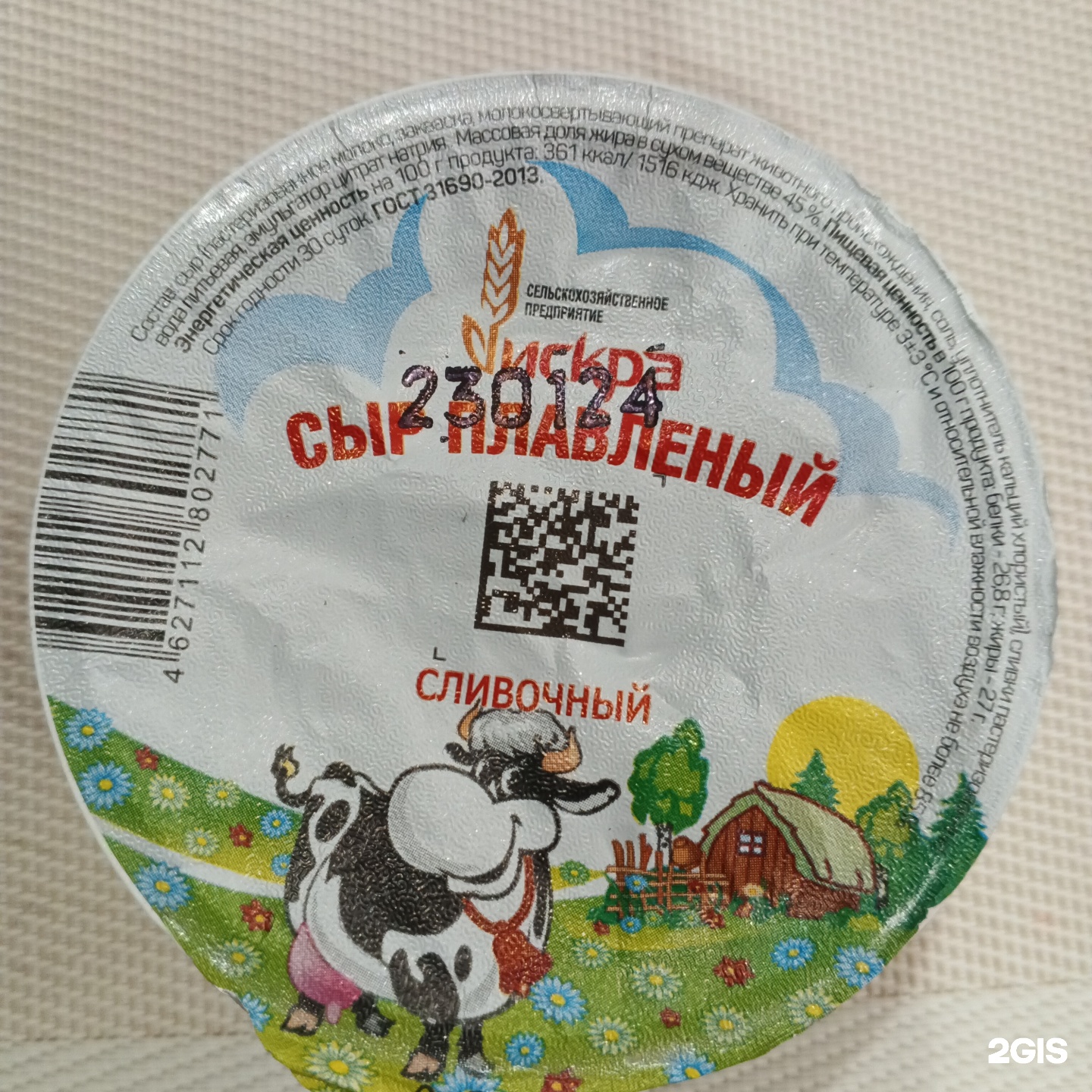 Ужурские продукты, магазин, Центральный, улица Тараса Шевченко, 63, Абакан  — 2ГИС