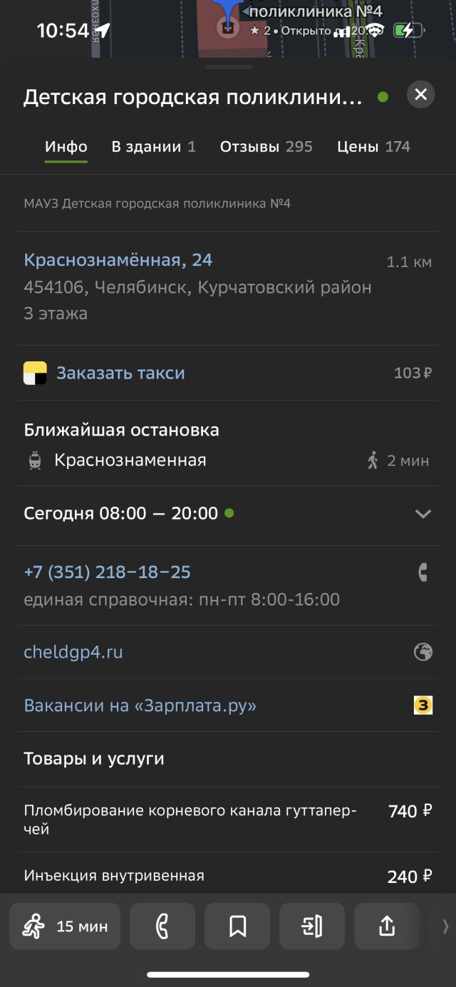 Отзывы о Детская поликлиника №4, Краснознамённая, 24, Челябинск - 2ГИС