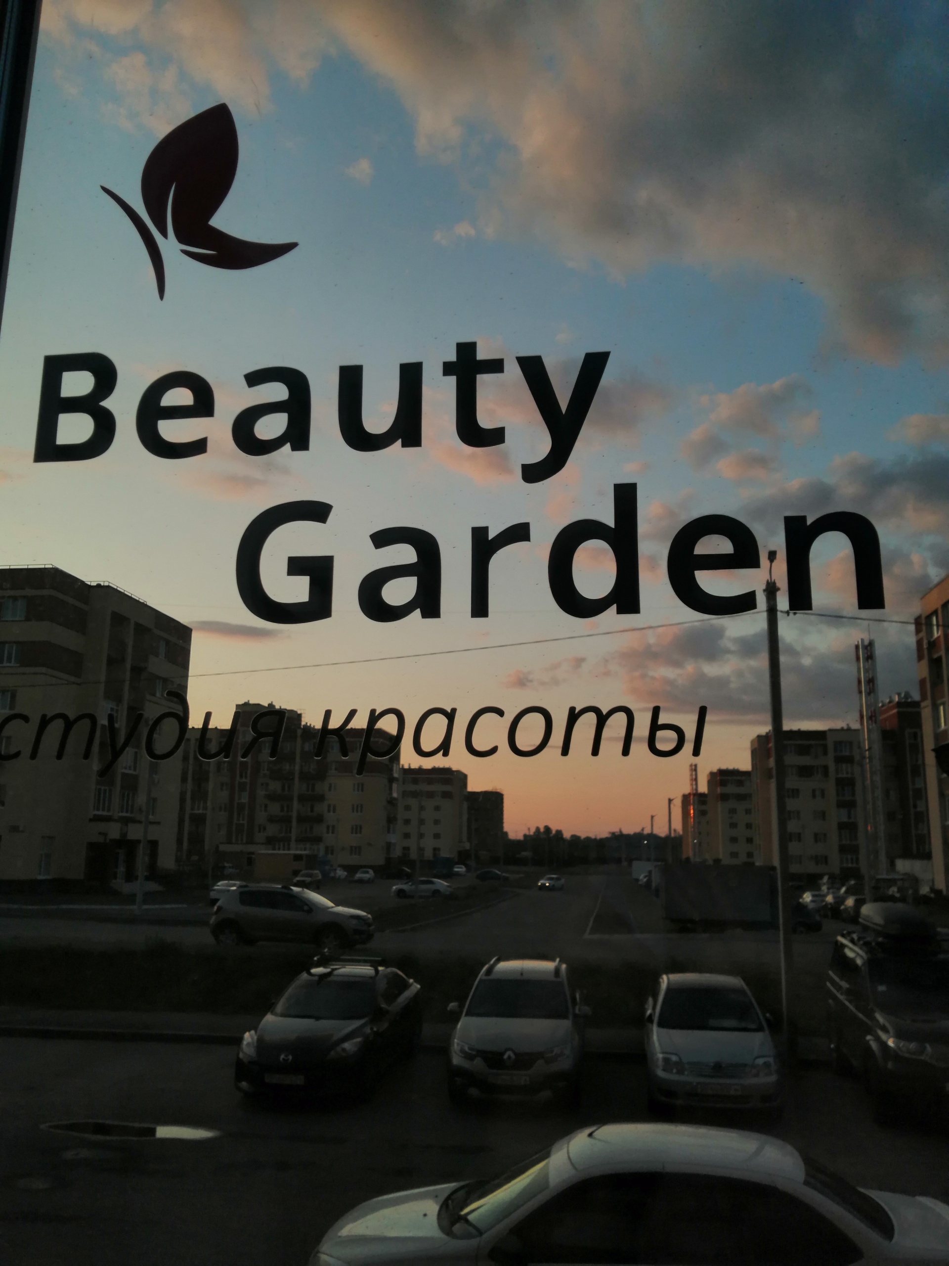 Beauty Garden, студия красоты, Зубово Life GARDEN, Бориса Перина, 4, с.  Зубово — 2ГИС