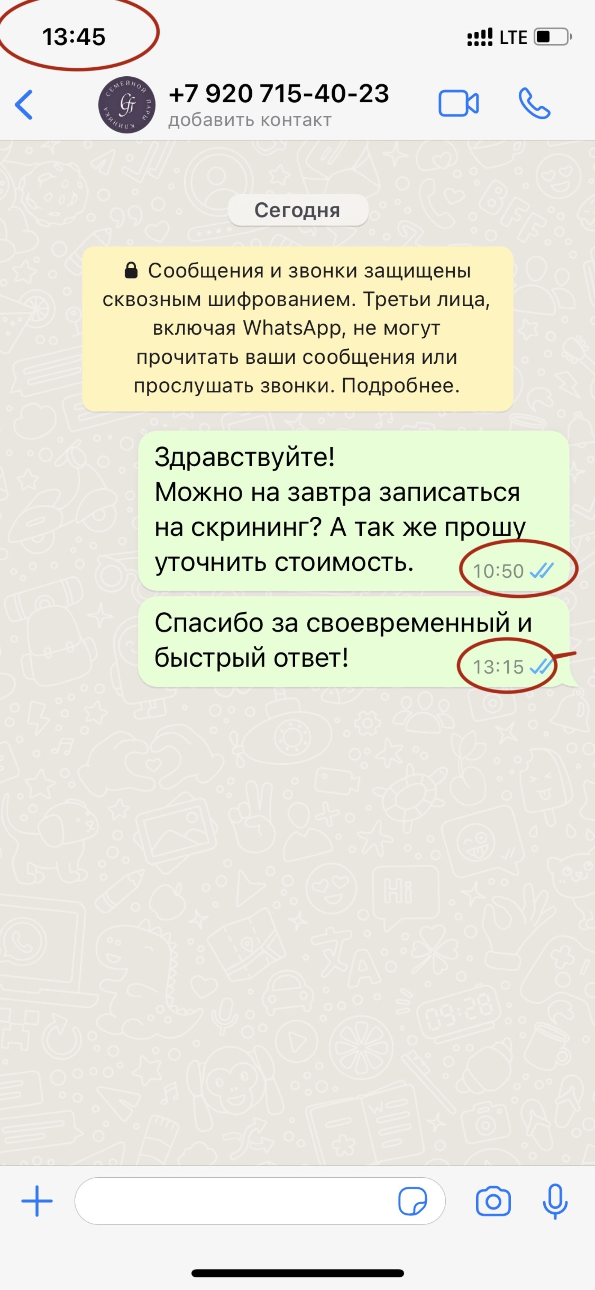 Клиника Семейной Пары, многопрофильная клиника, Семёновская, 82, Курск —  2ГИС