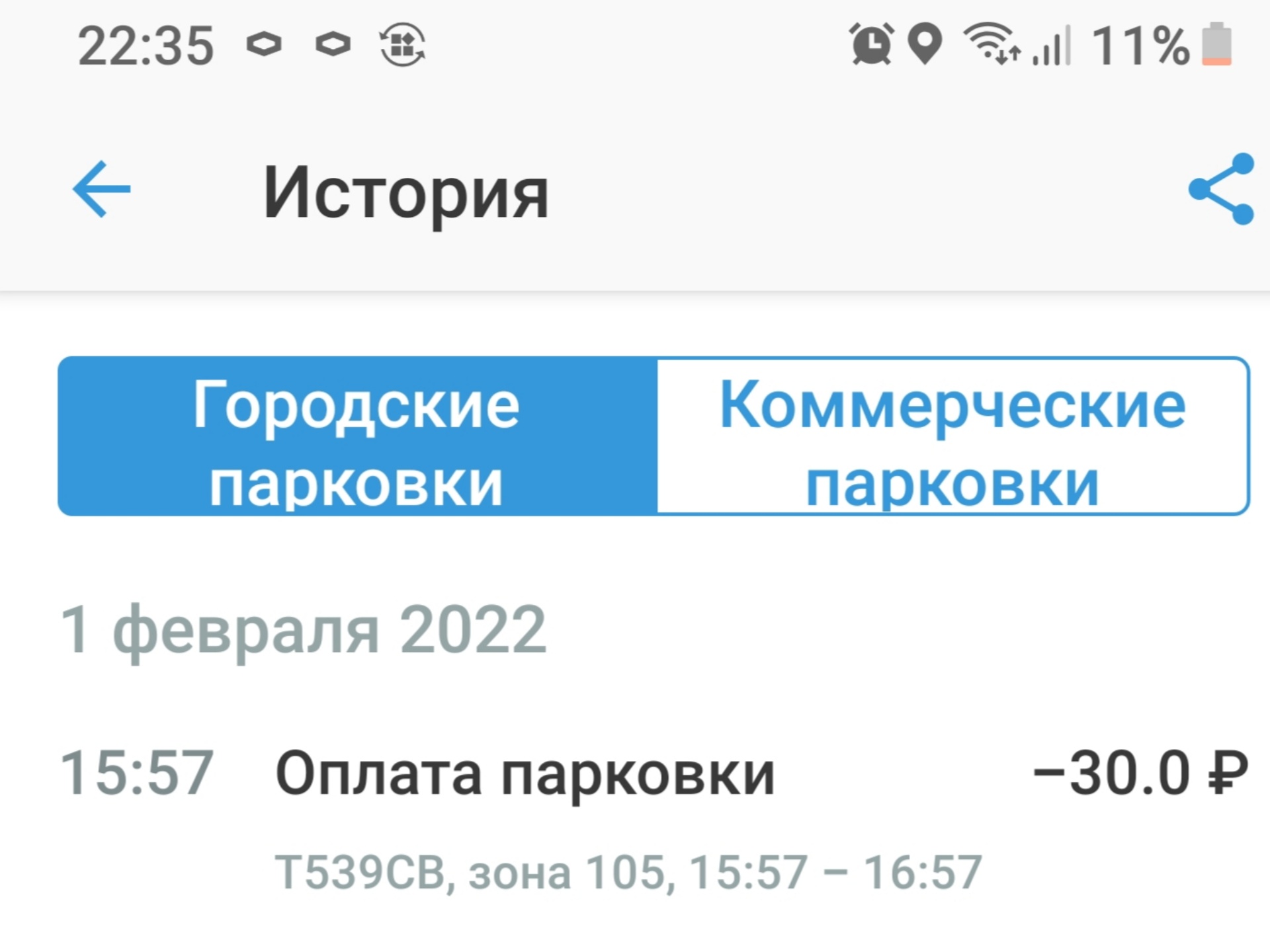 Белгородское парковочное пространство, офис, Вокзальная улица, 33а, Белгород  — 2ГИС