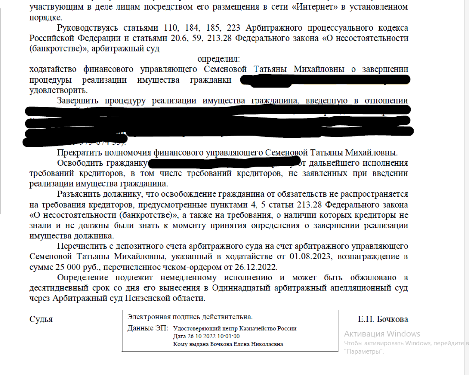 СоветАнтидолг, юридическая компания, ТРЦ Квадрат, проспект Победы, 124Б,  Пенза — 2ГИС