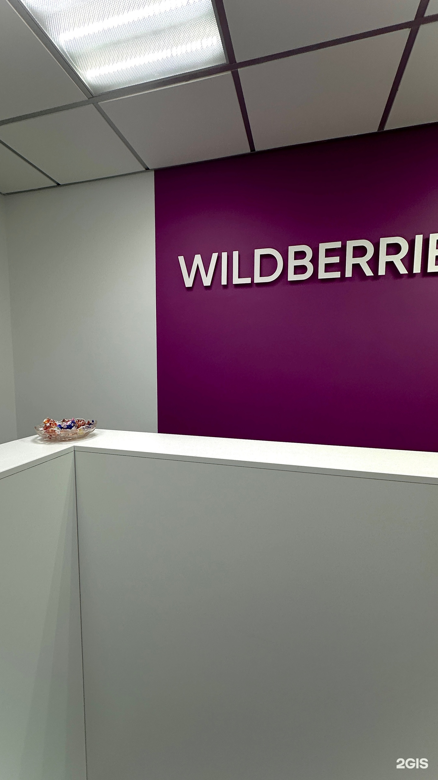 Wildberries, интернет-магазин, Комсомольский проспект, 15, Сургут — 2ГИС