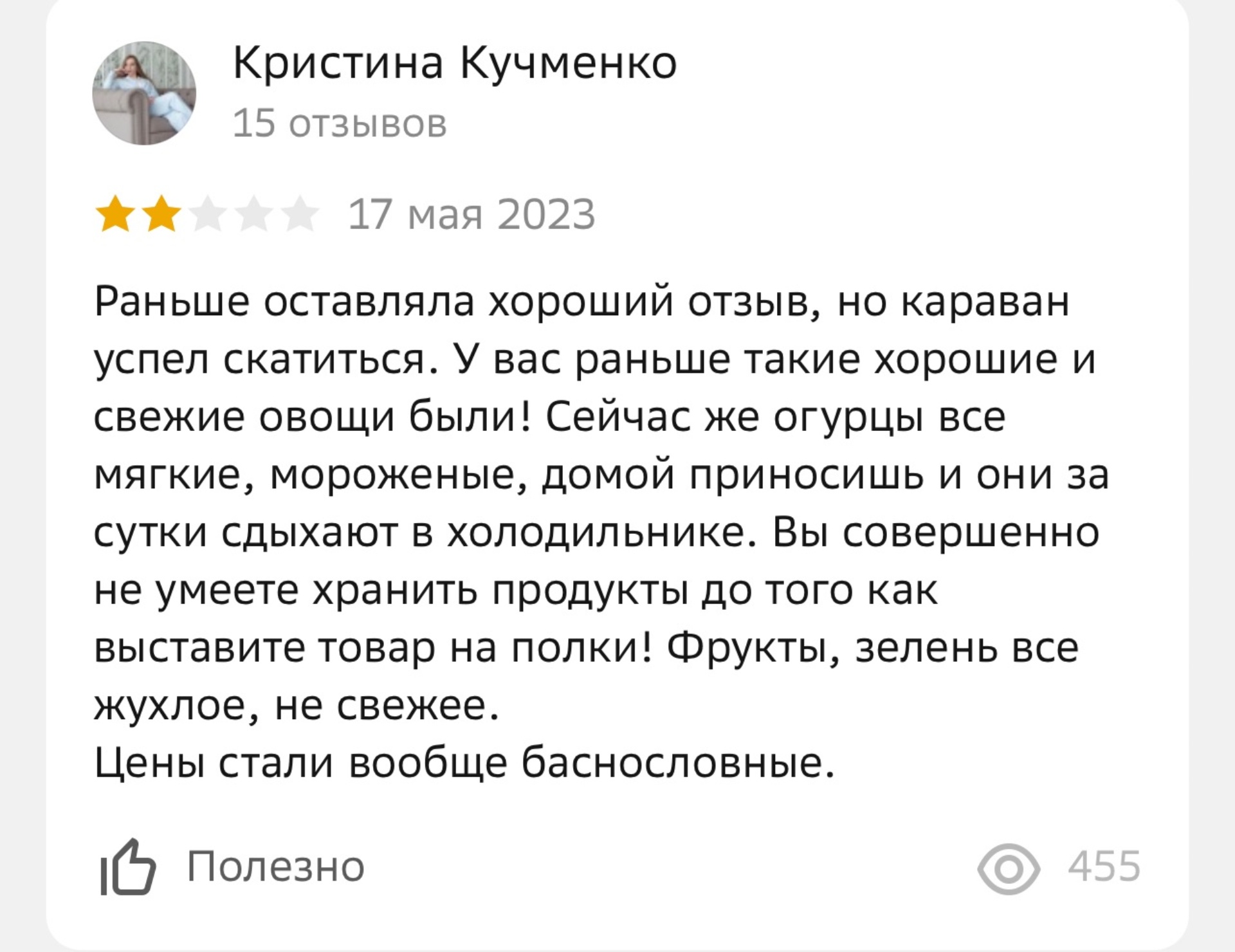 Отзывы о Караван, супермаркет, БЦ Фабрика, Красноярская, 32а к1, Чита - 2ГИС