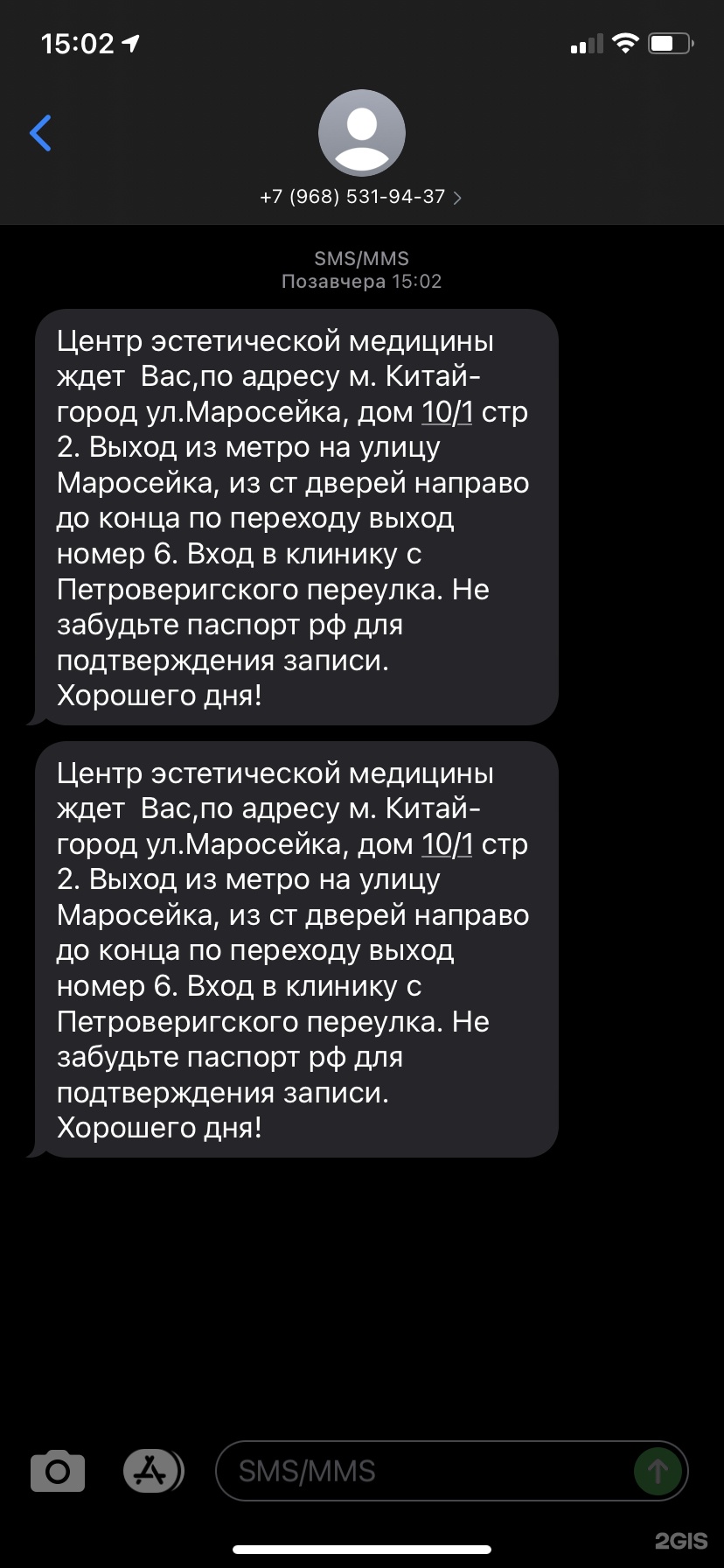 Улица Маросейка, 10/1 ст1 / Петроверигский переулок, 1 в Москве:  обслуживающие организации — 2ГИС