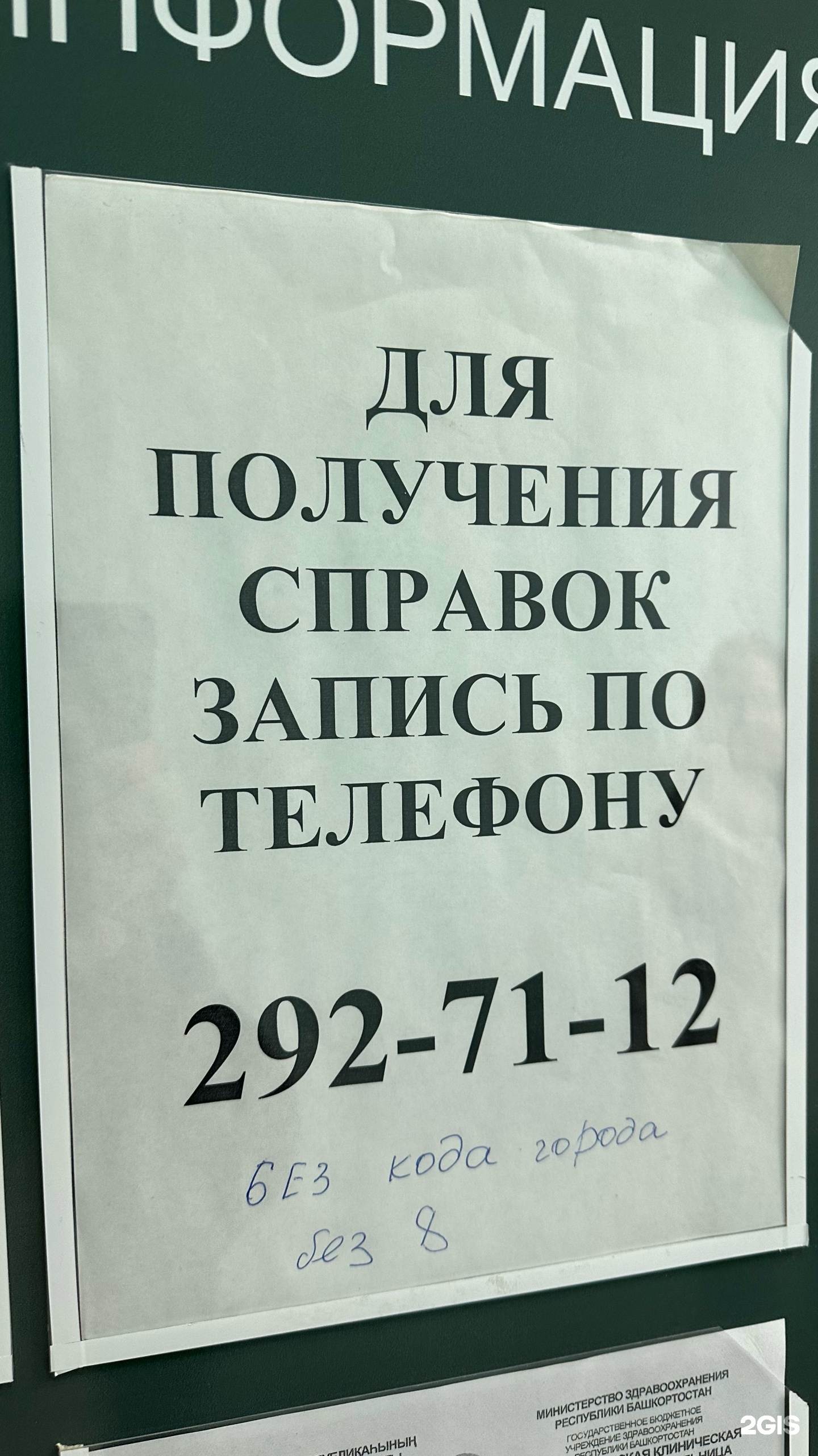 Республиканская клиническая психиатрическая больница, Прудная, 15/10, Уфа —  2ГИС