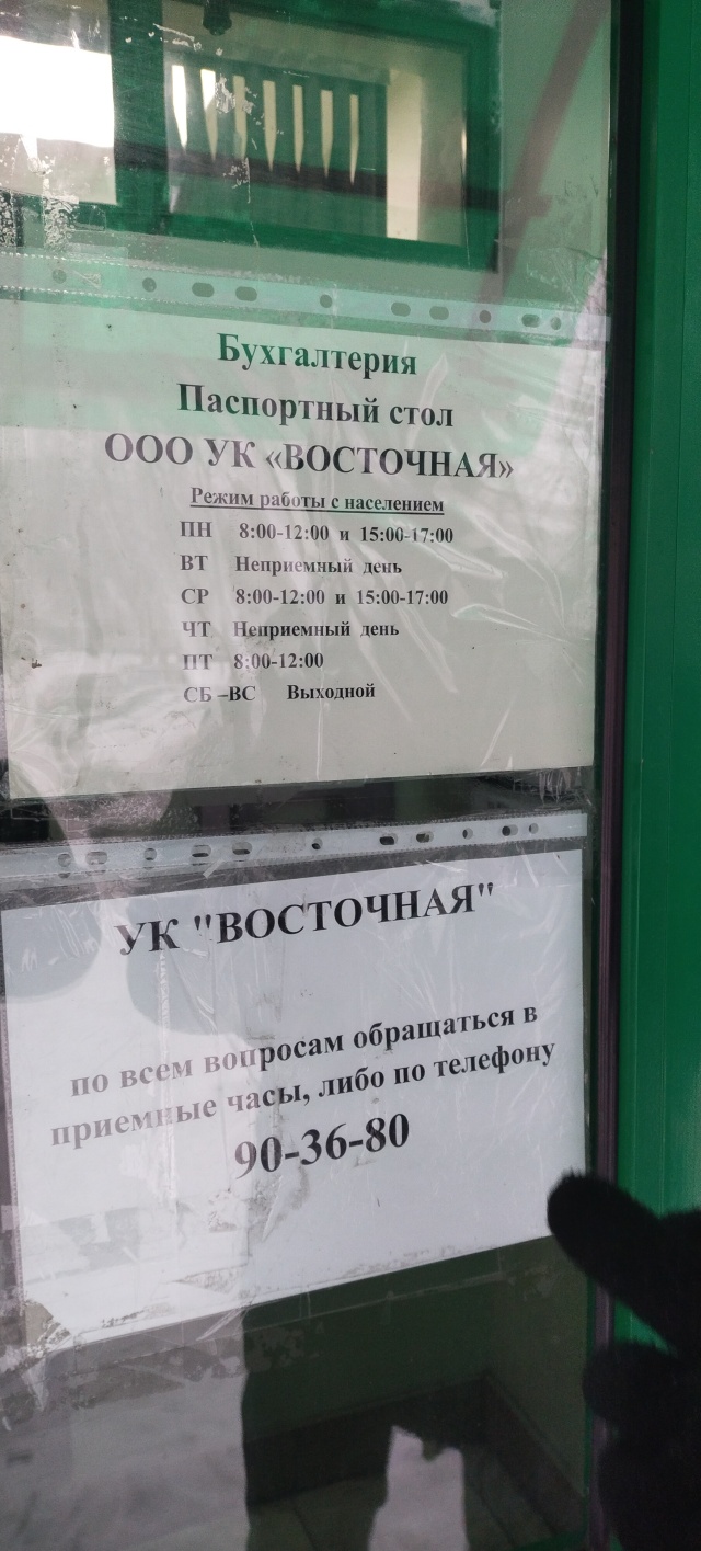 УК Восточная, г. Тольятти, проспект Степана Разина, 58, Тольятти — 2ГИС