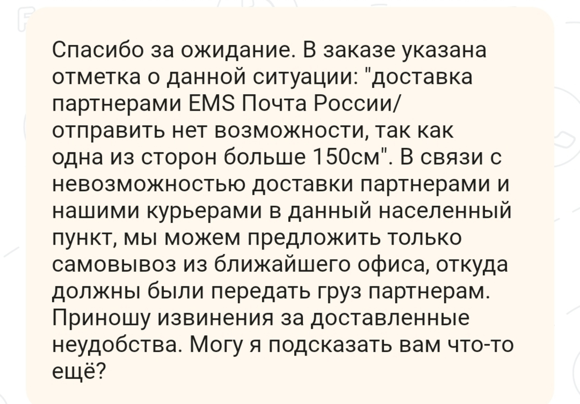 CDEK, служба экспресс-доставки, Индустриальная, 1Б/1, с. Преображенка — 2ГИС