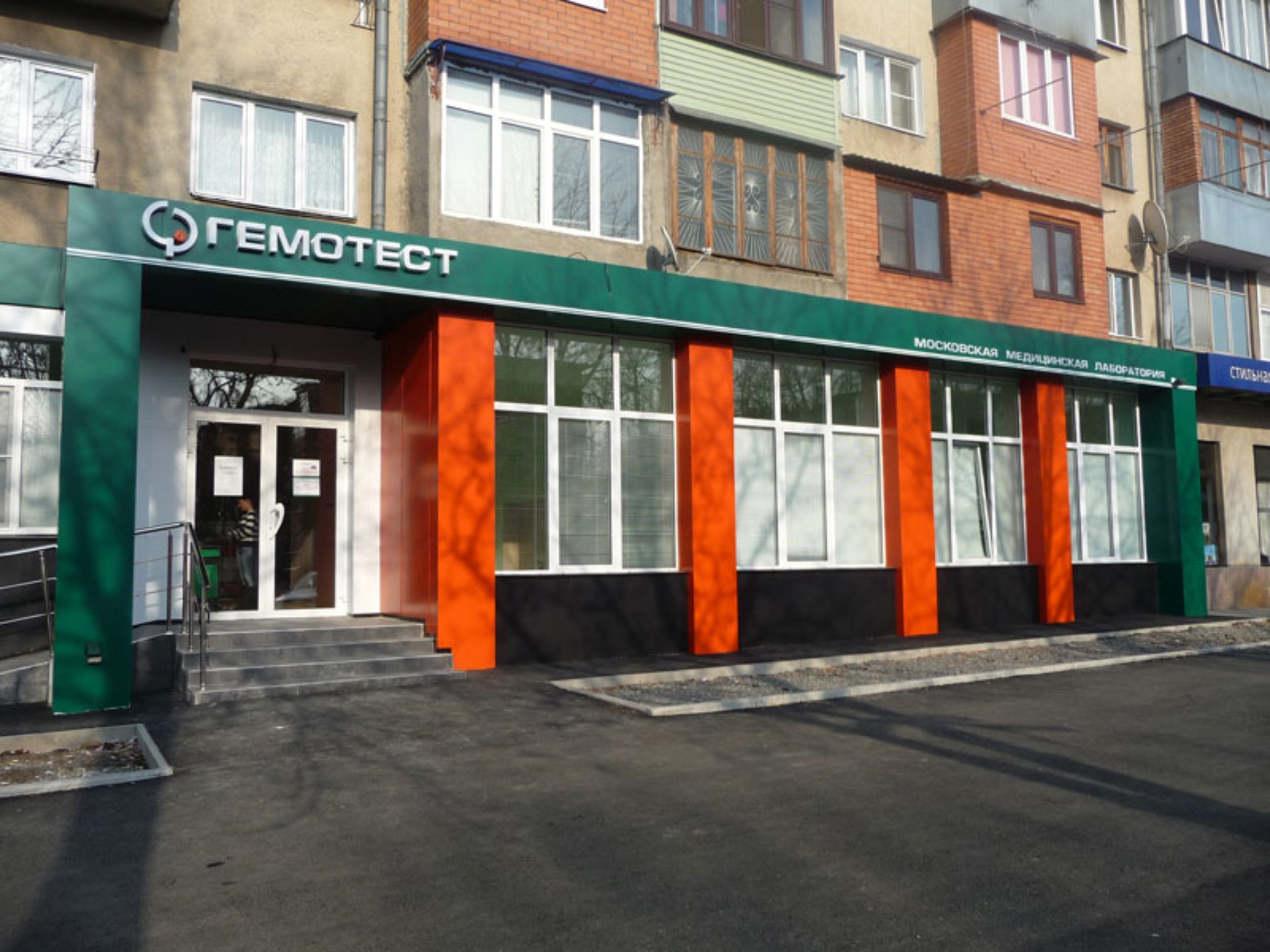 Гемотест владикавказ график. Гемотест Владикавказ проспект Коста 276. Гемотест Владикавказ проспект Коста. Гемотест Владикавказ проспект Коста 36. Пр.Коста 276 Владикавказ.