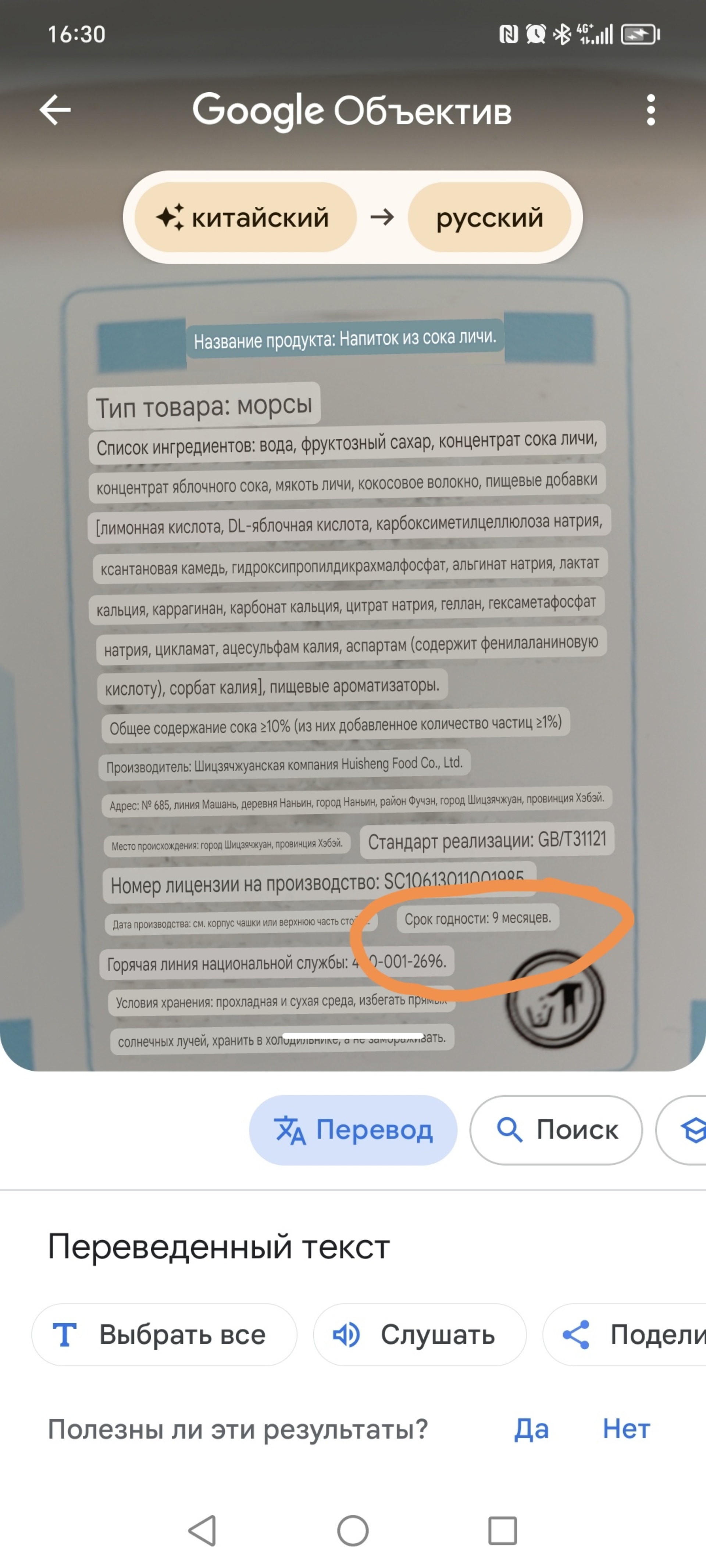 Отзывы о Хохэю, магазин продуктов из Китая, Ся-яН, улица Бабушкина, 153,  Чита - 2ГИС