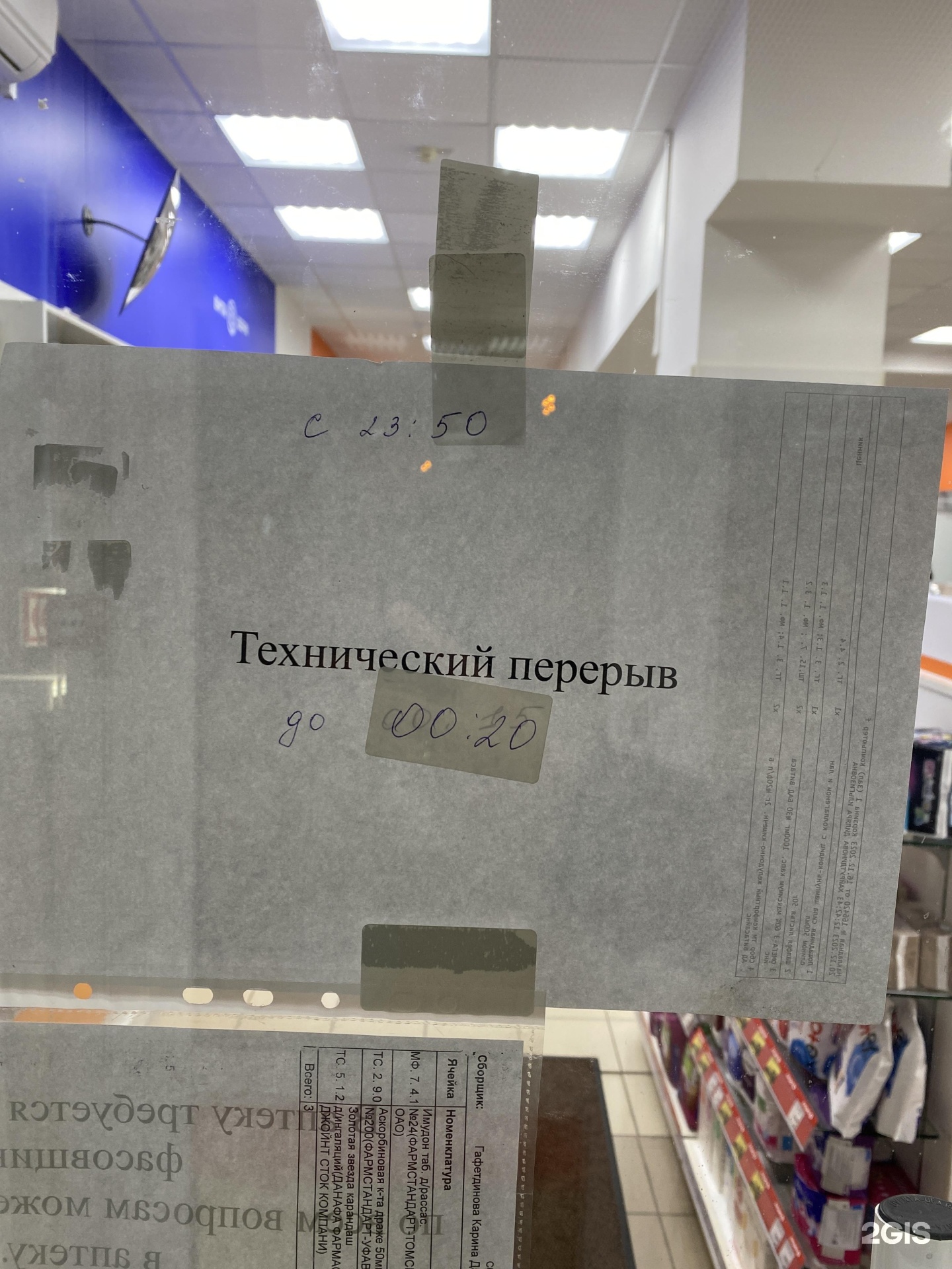 Аптека ВИТА Экспресс, Аптека Вита Центральная, улица Рихарда Зорге, 97,  Казань — 2ГИС