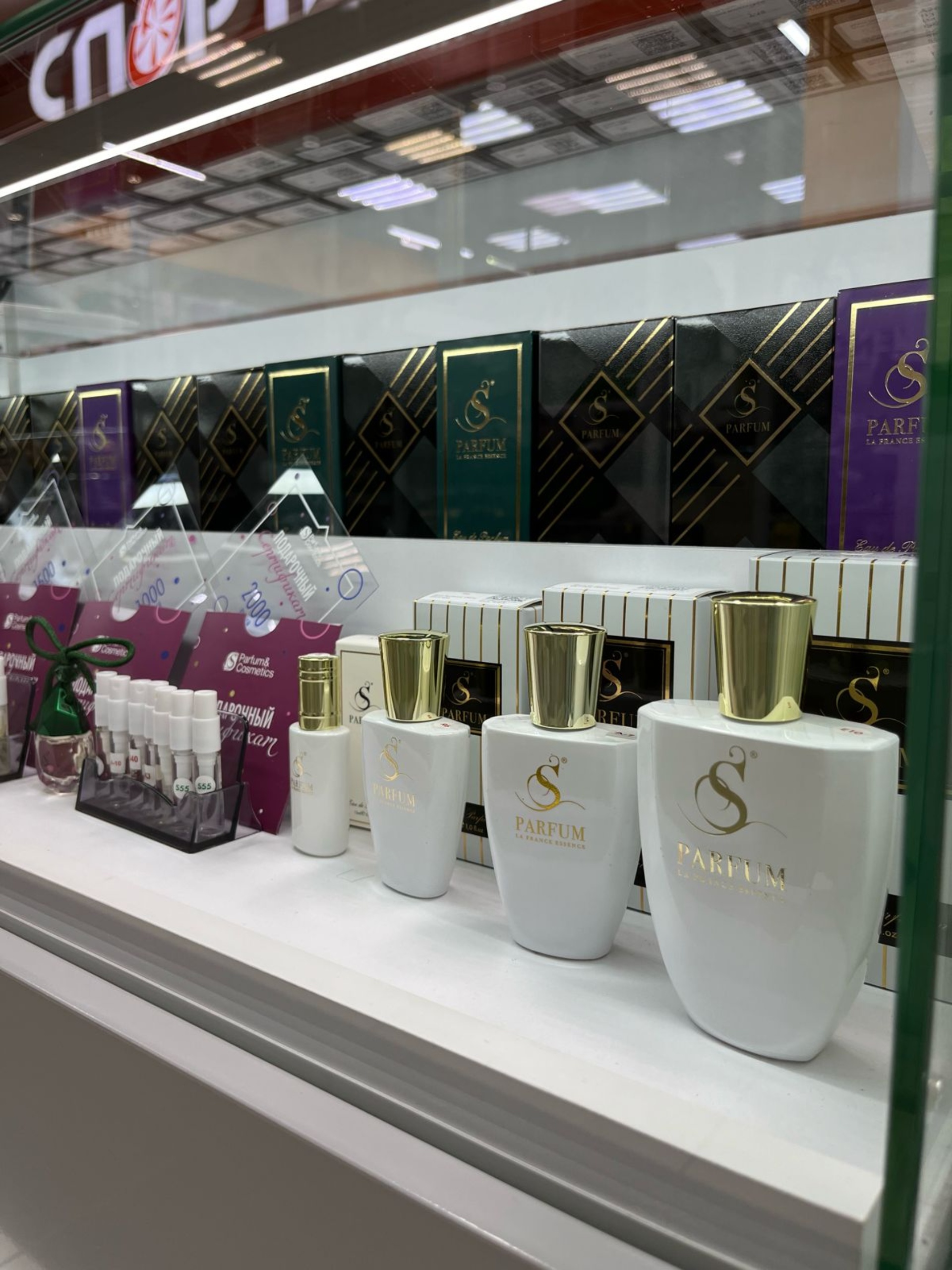 S Parfum&Cosmetics, магазин, проспект Славы, 8, Копейск — 2ГИС