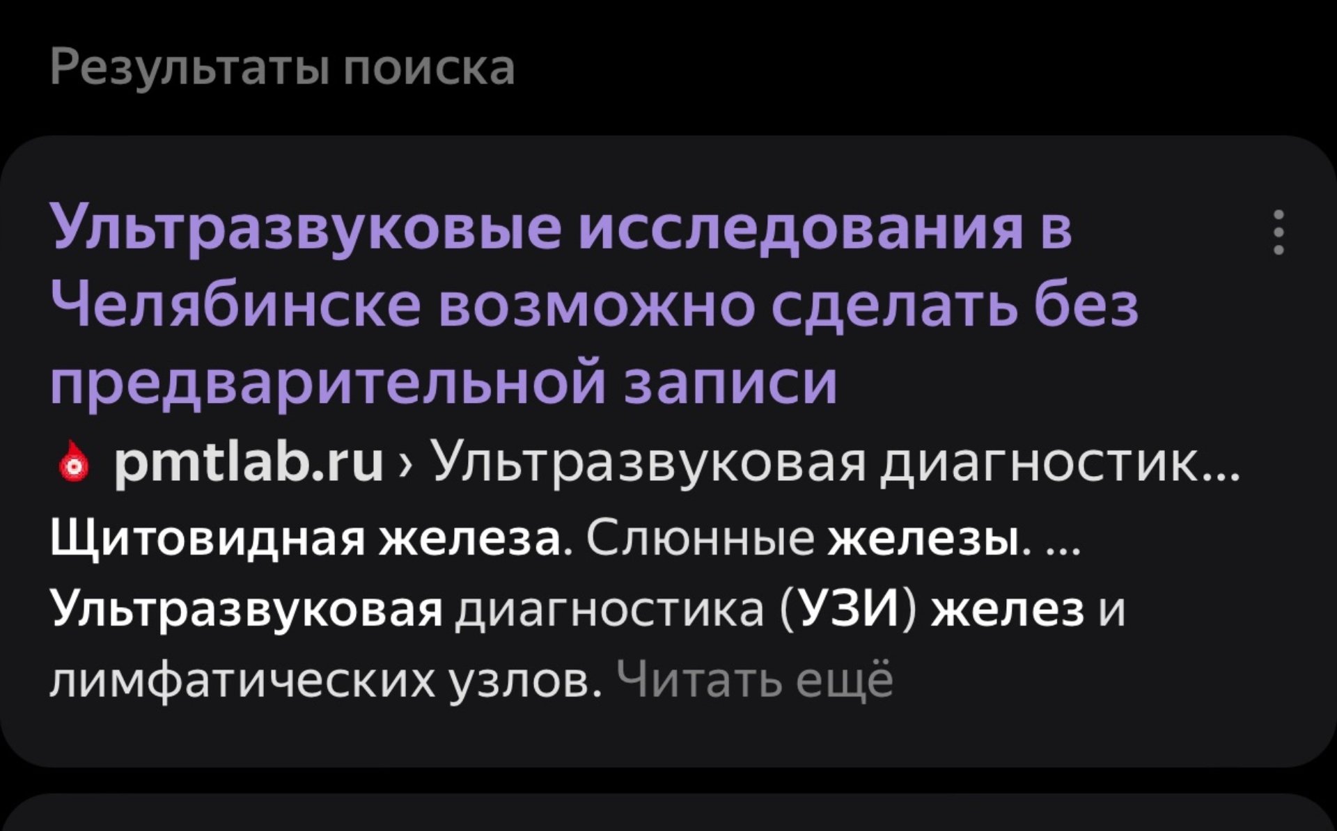 Прогрессивные Медицинские Технологии, независимая лаборатория,  Комсомольский проспект, 45а, Челябинск — 2ГИС