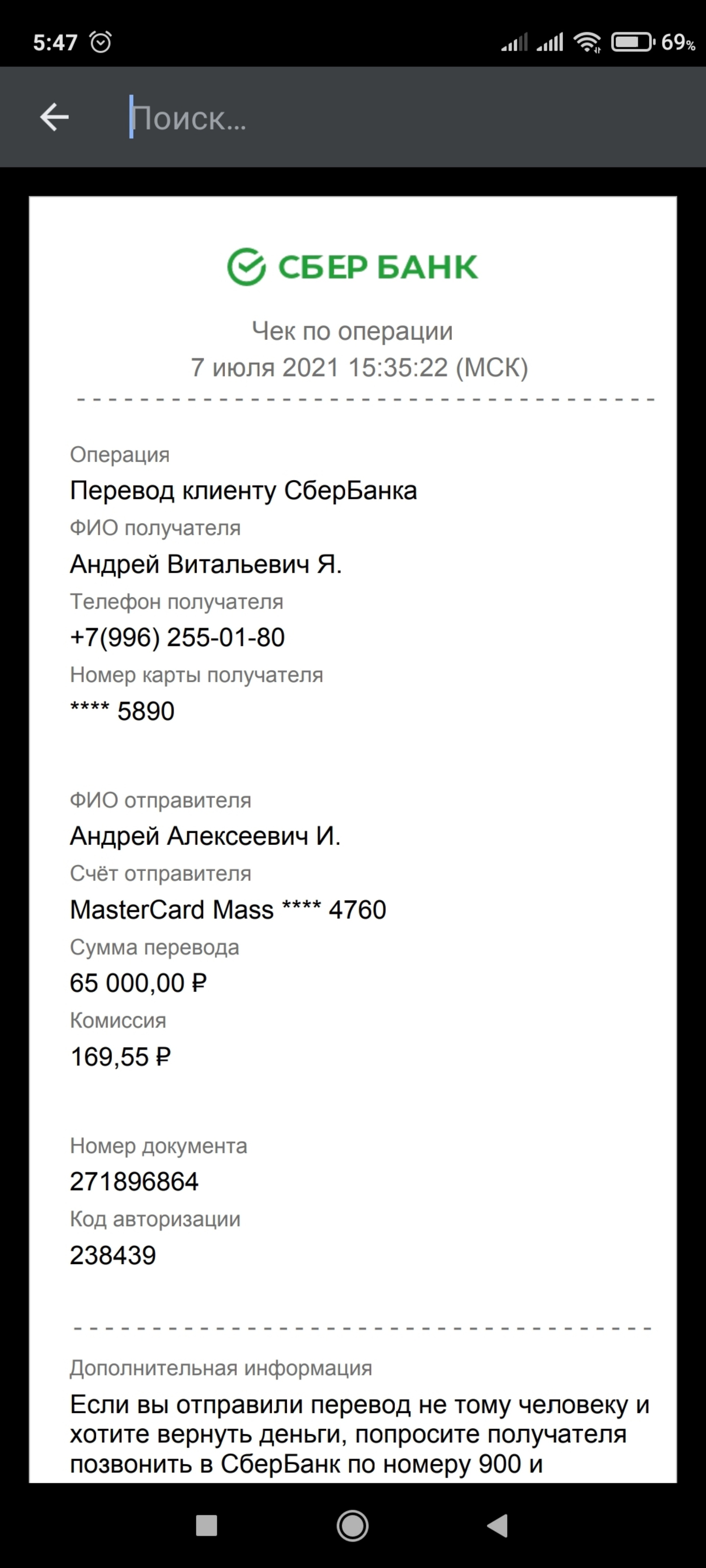 Авто 102, магазин контрактных автозапчастей для иномарок, Революционная,  66, Уфа — 2ГИС