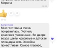 Набаймар: отзыв от Рита Д