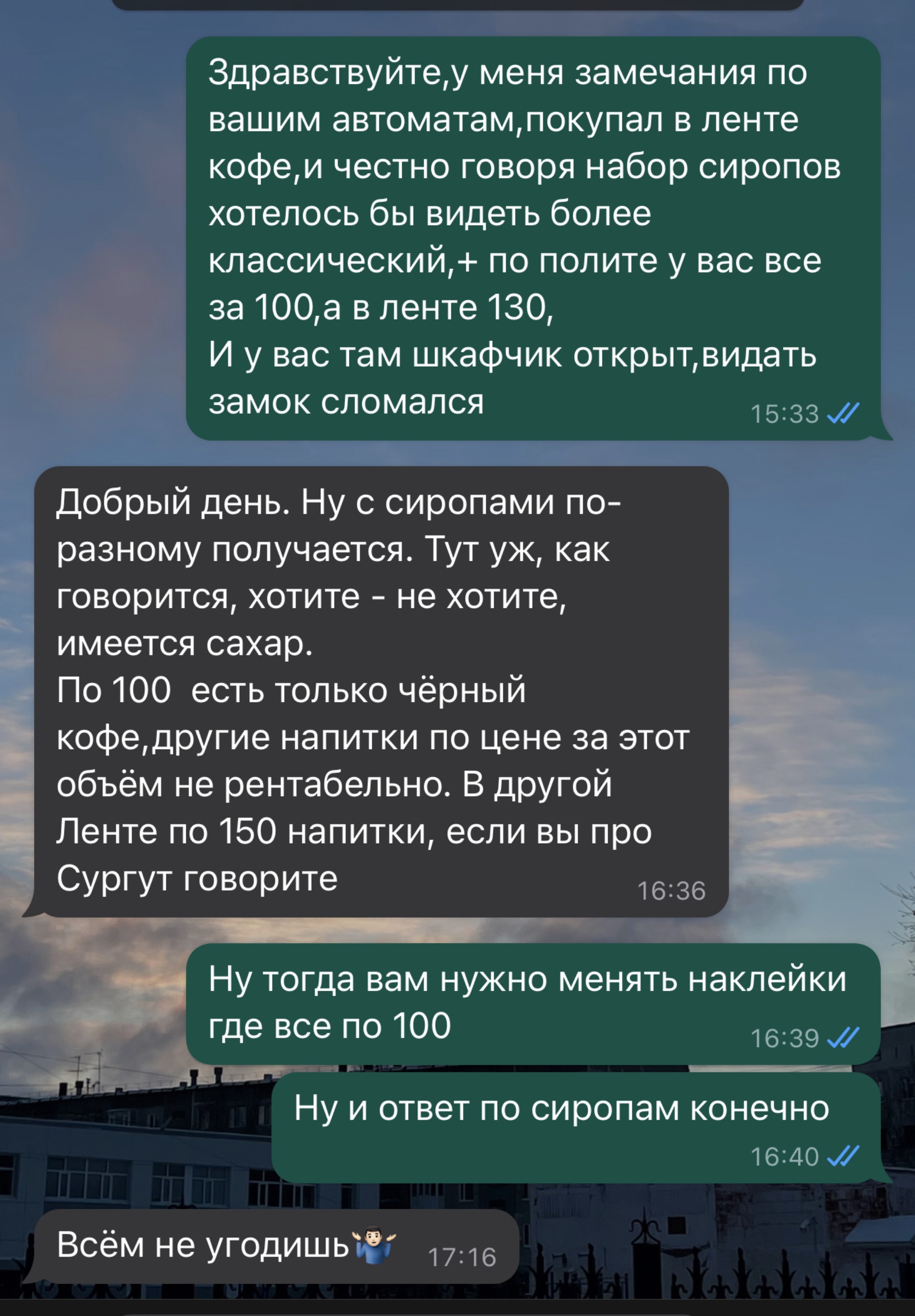 LifeHackerCoffee, Лента, Объездная улица, 9, Ханты-Мансийск — 2ГИС