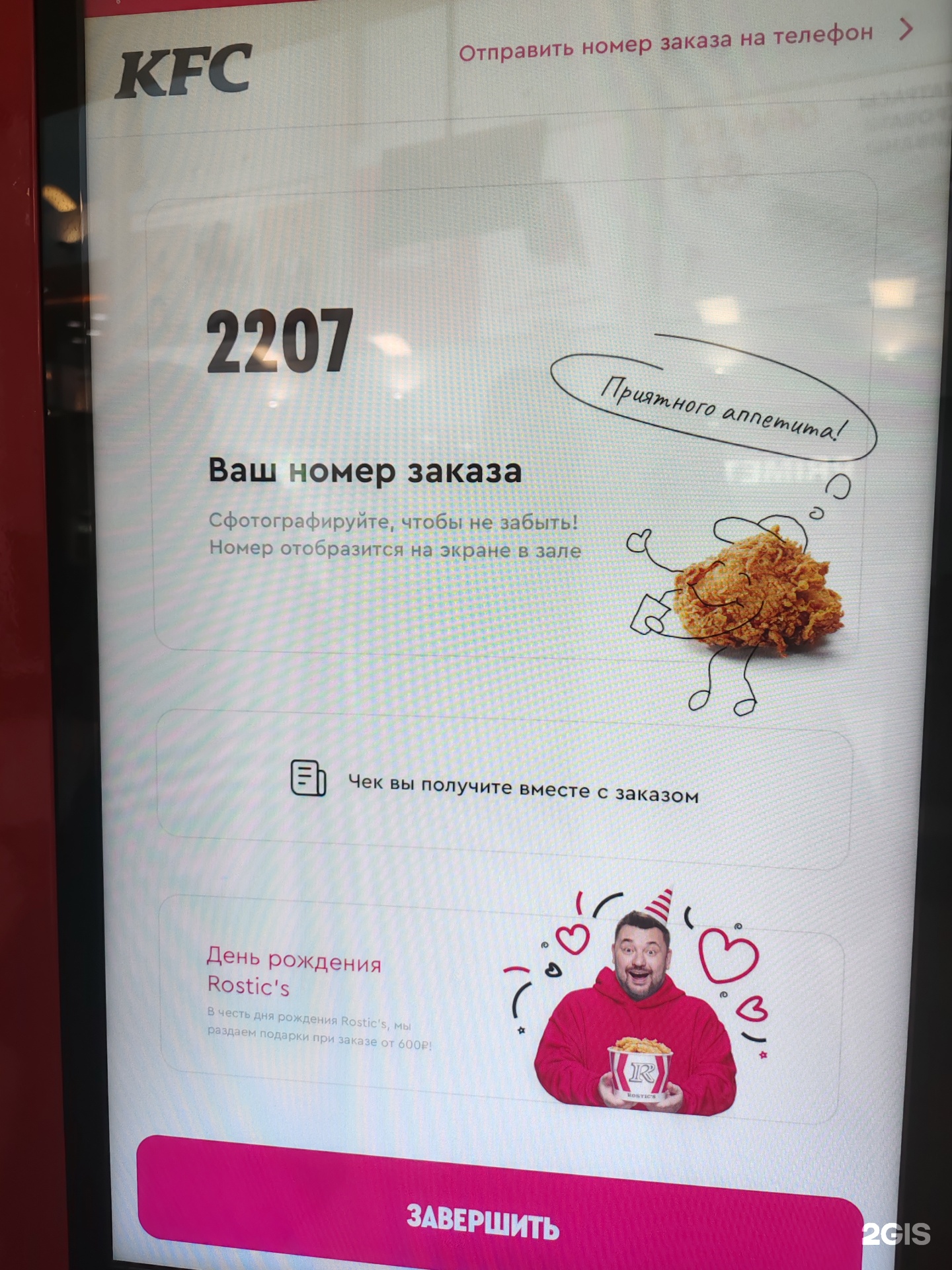 KFC, ресторан быстрого обслуживания, ТРЦ Сибирский Молл, улица Фрунзе, 238,  Новосибирск — 2ГИС