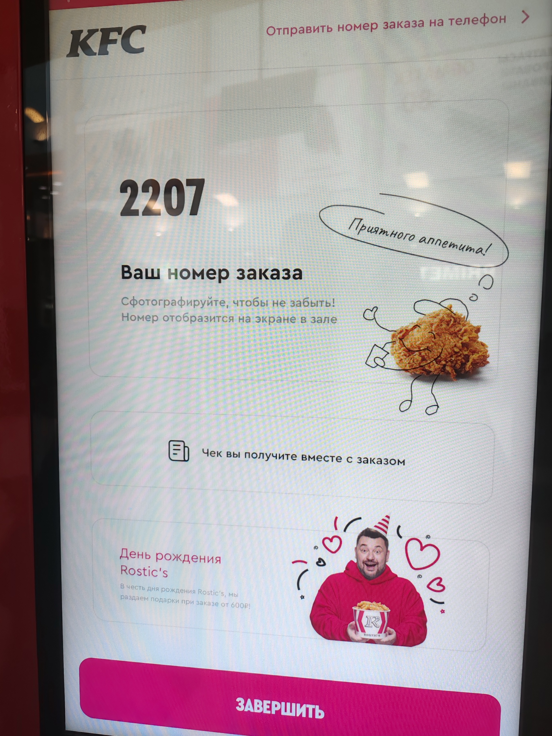 KFC, ресторан быстрого обслуживания, ТРЦ Сибирский Молл, улица Фрунзе, 238,  Новосибирск — 2ГИС