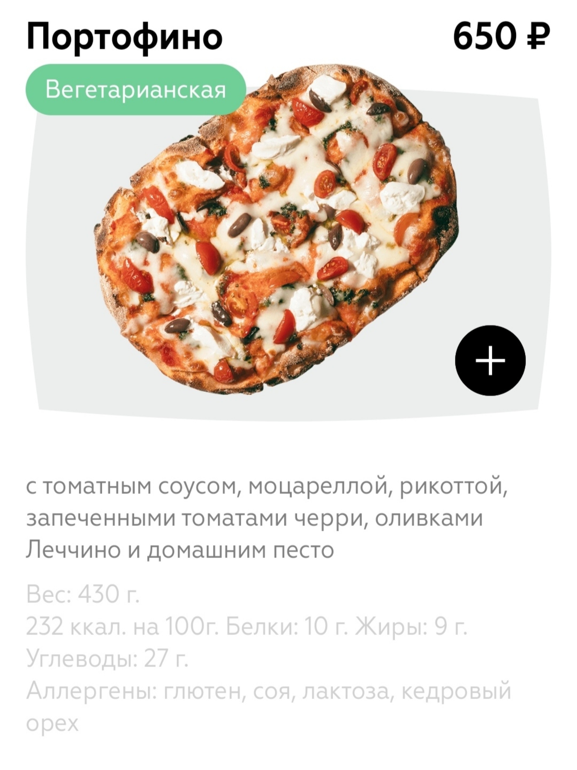 Pizza Maestrello, кафе-пиццерия, Депо Три вокзала, Депо Три Вокзала,  Новорязанская улица, 23 ст1, Москва — 2ГИС