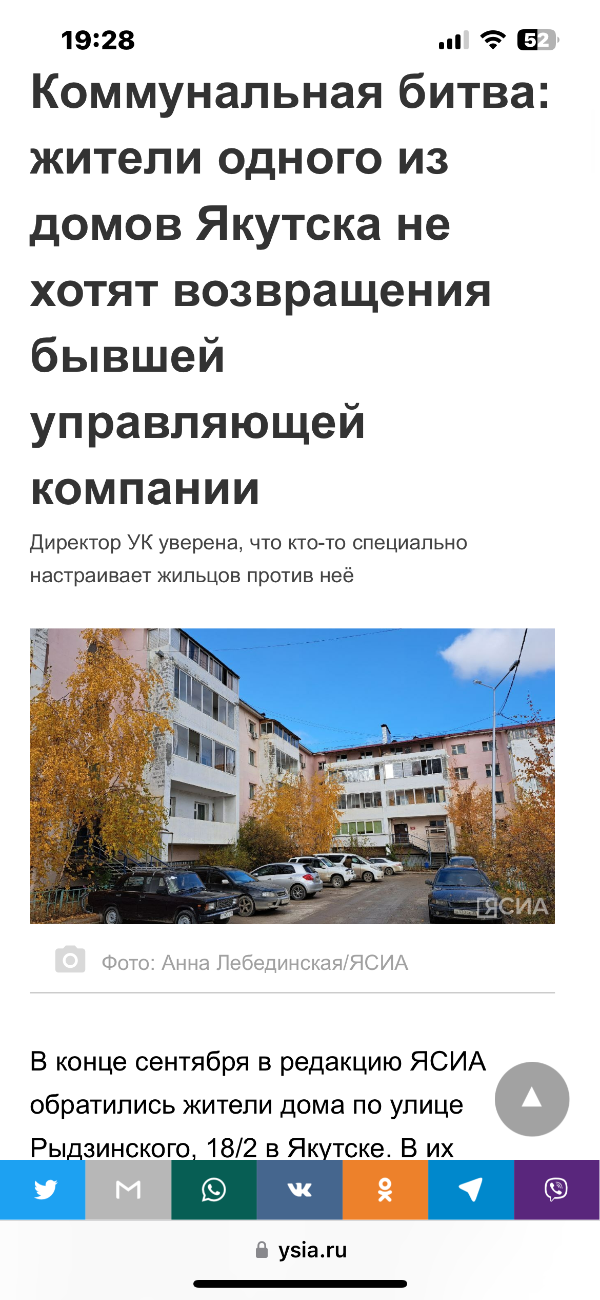 Бюджетник, управляющая компания, улица Жорницкого, 7/32а, Якутск — 2ГИС