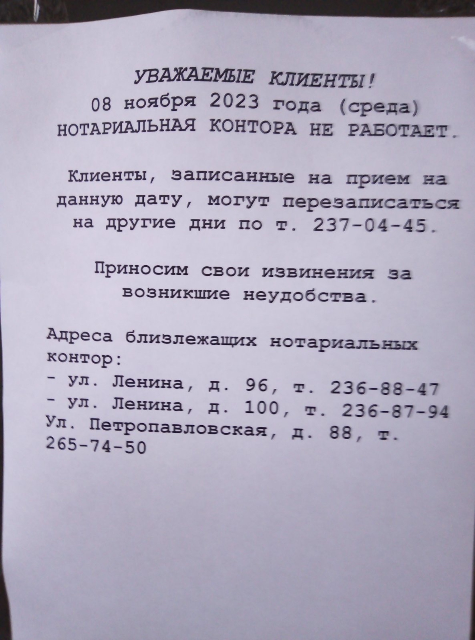 Нотариус Маймуст С.Ю., Плеханова, 34а, Пермь — 2ГИС