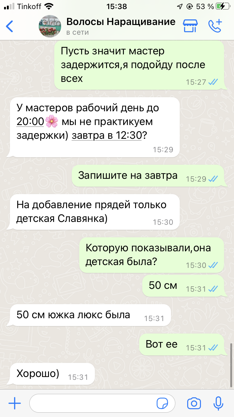 El Gusto, школа-студия по наращиванию волос, улица Карбышева, 50, Казань —  2ГИС