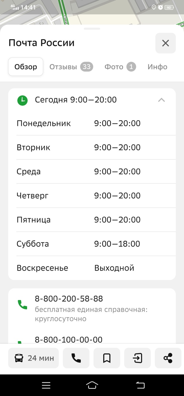 Отзывы о Почта России, отделение №40, Ползунова, 24, Чита - 2ГИС