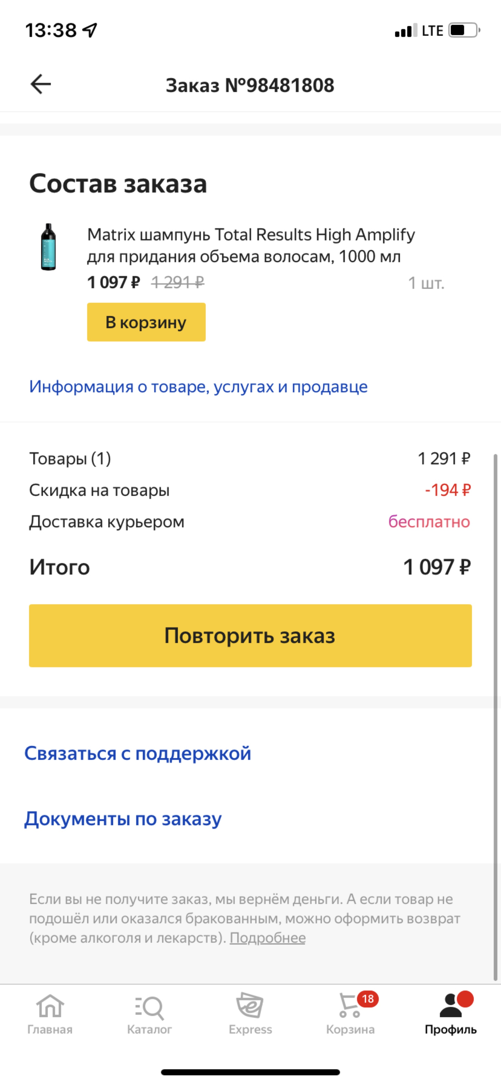 Европрестиж, интернет-магазин, Белинского, 39, Екатеринбург — 2ГИС