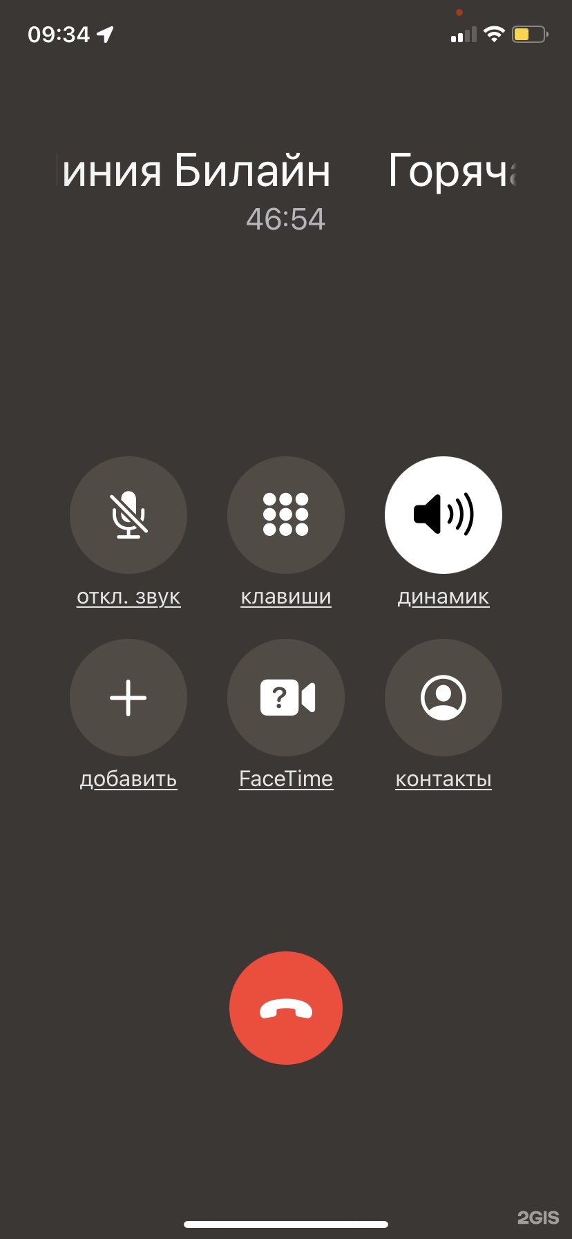 Билайн Магазин Иркутск Билайн Магазин Иркутск