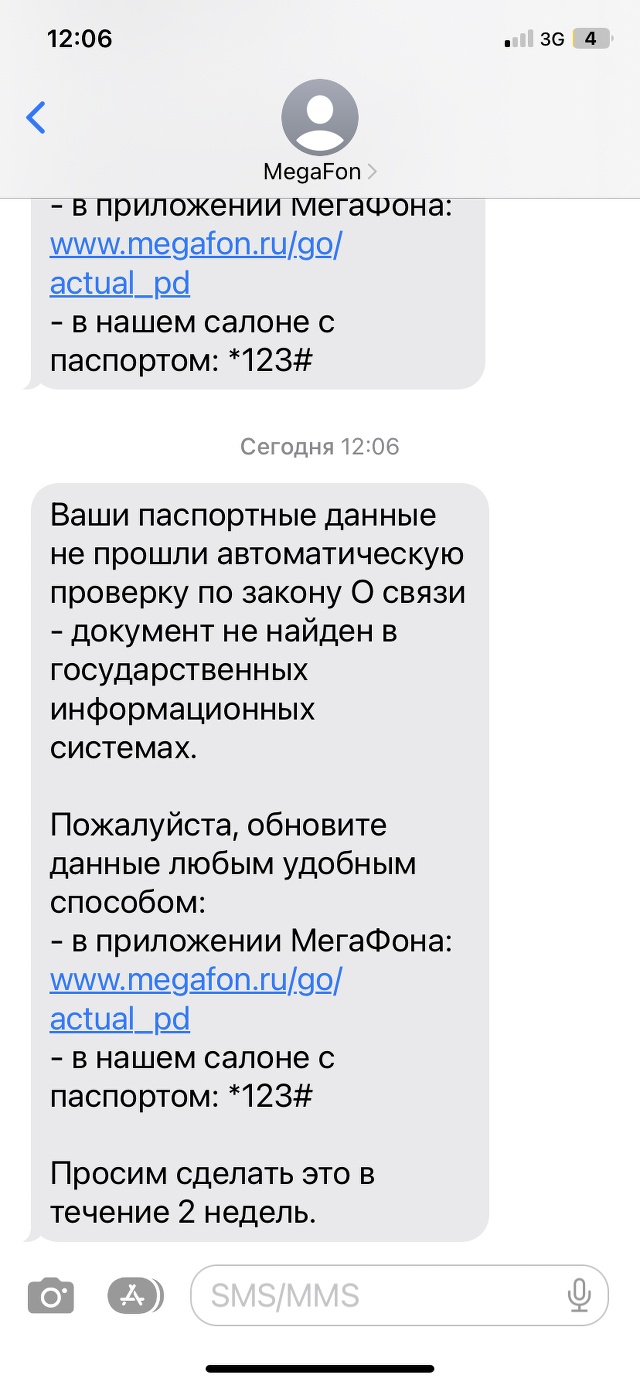 МегаФон-Yota, салон сотовой связи, Вокзальная, 43, Комсомольск-на-Амуре —  2ГИС