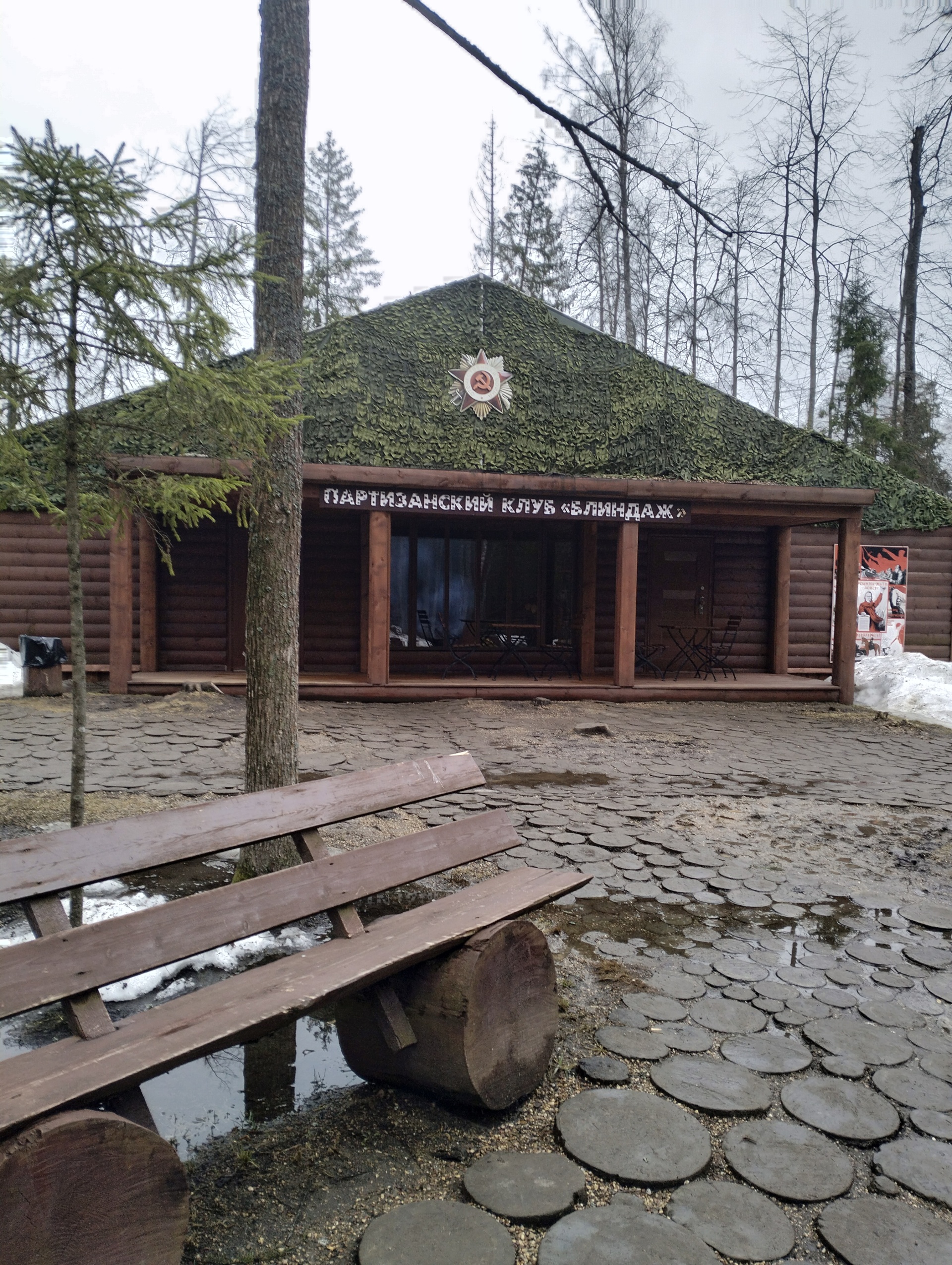 Партизанская деревня, военно-исторический комплекс, Партизанская деревня,  Минское шоссе 55 километр, вл1а, Одинцовский городской округ — 2ГИС