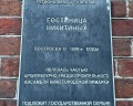 Никитин: отзыв от Anna Agrova