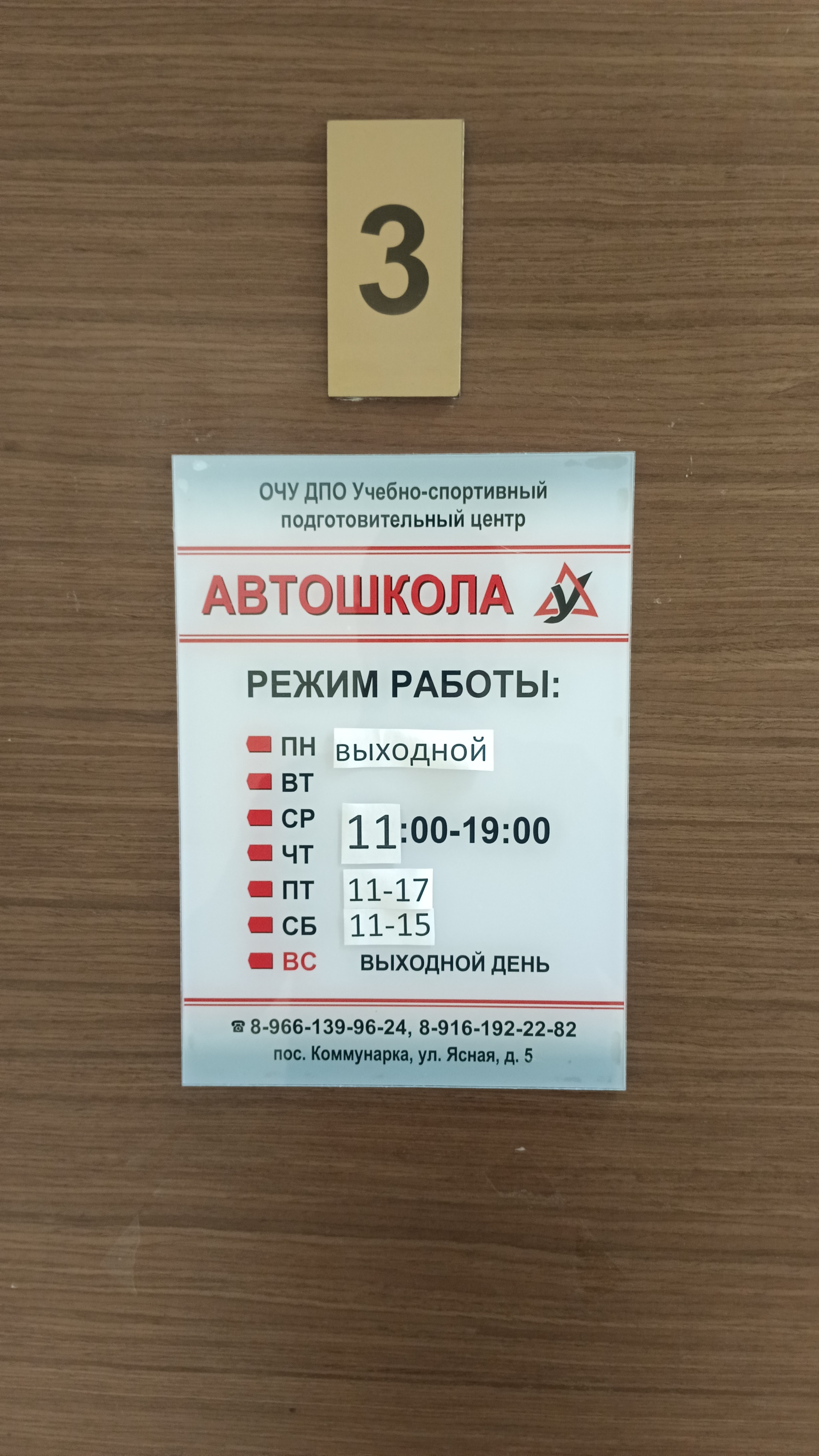 Agoshkov-Avto, автомотошкола, Жилой комплекс Бутово-Парк, 23 к2а, рп.  Бутово — 2ГИС