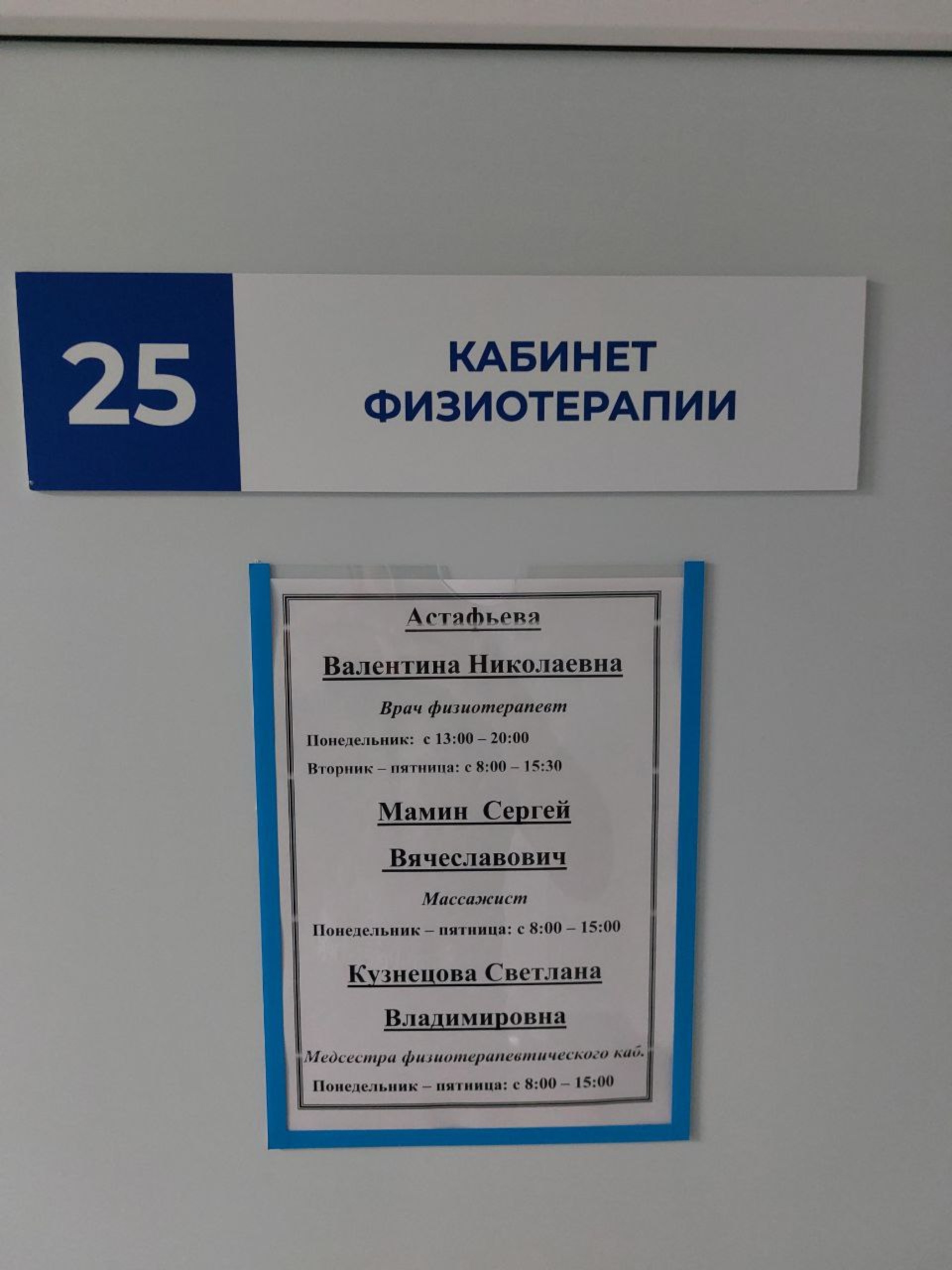 Поликлиника №16, Поликлиническое отделение №3, Булгаковский парк, Михаила  Галкина-Враского улица, 3, Саратов — 2ГИС