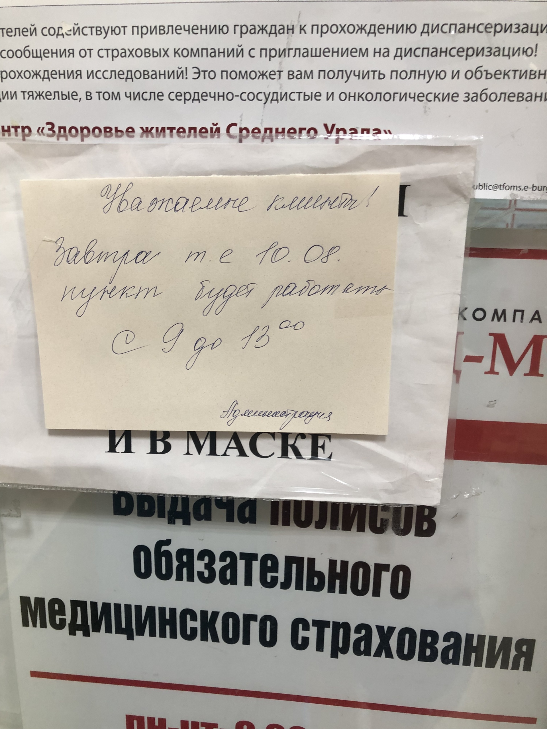 Астрамед-МС, страховая медицинская компания, Латвийская улица, 2,  Екатеринбург — 2ГИС