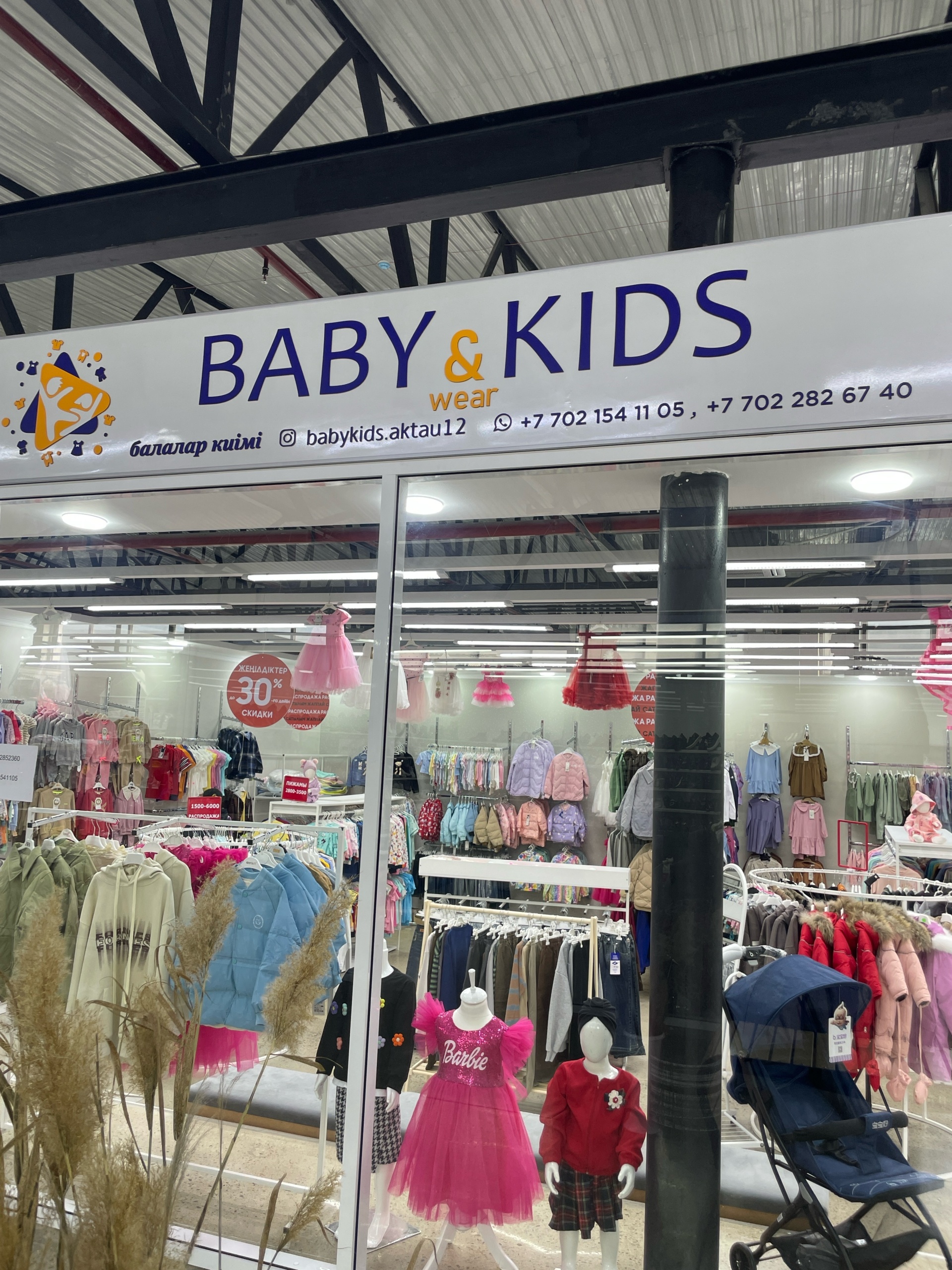 Заттары бар әйел