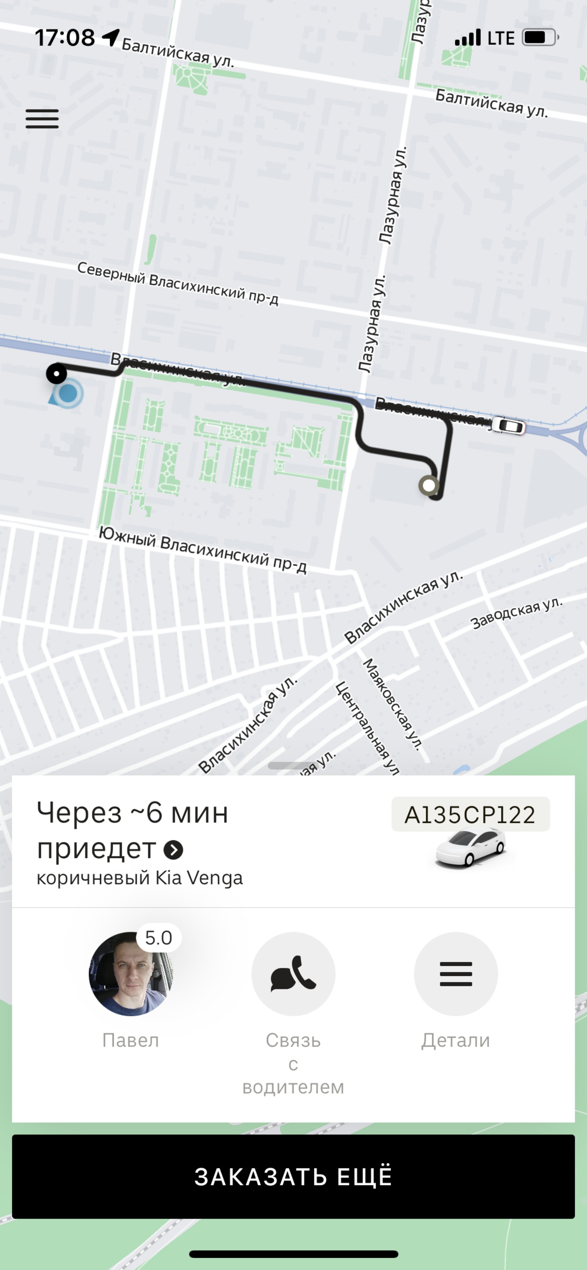 Uber Russia, сервис заказа легкового транспорта, Барнаул, Барнаул — 2ГИС