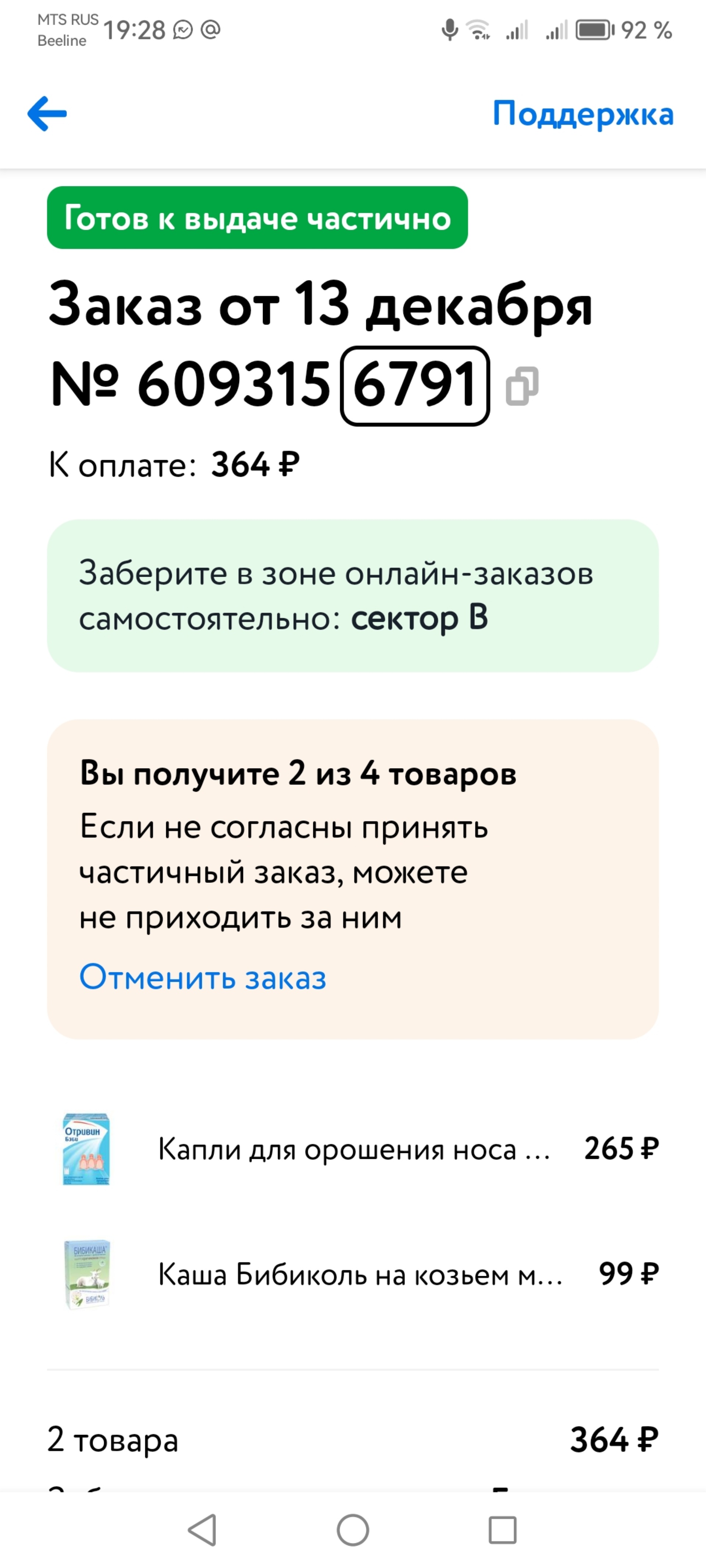 Детский мир, магазин детских товаров, ТРЦ Сити Молл, проспект Чулман,  89/57, Набережные Челны — 2ГИС