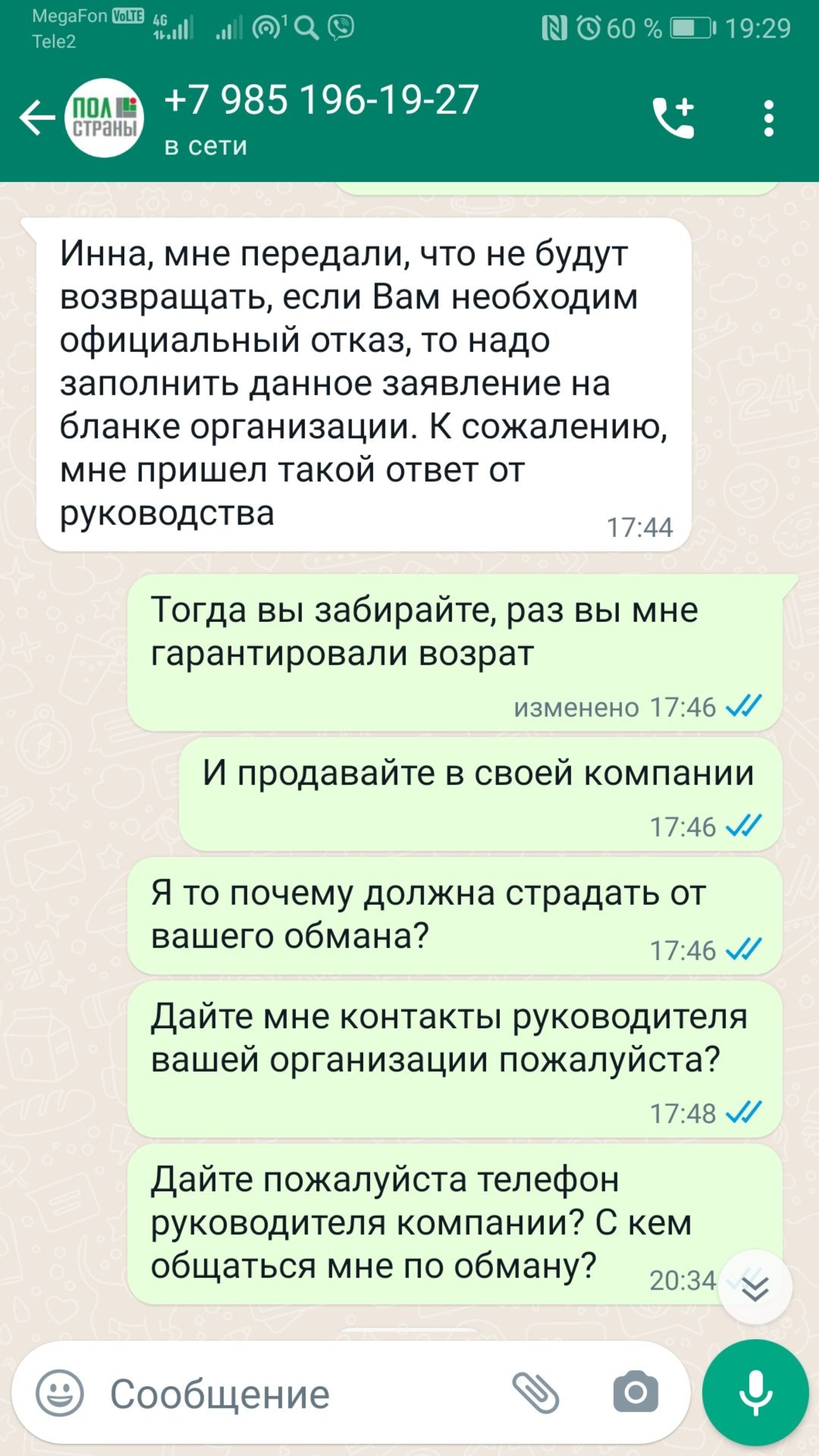 Пол Страны, магазин напольных покрытий, Wow House, улица Металлургов, 84,  Екатеринбург — 2ГИС