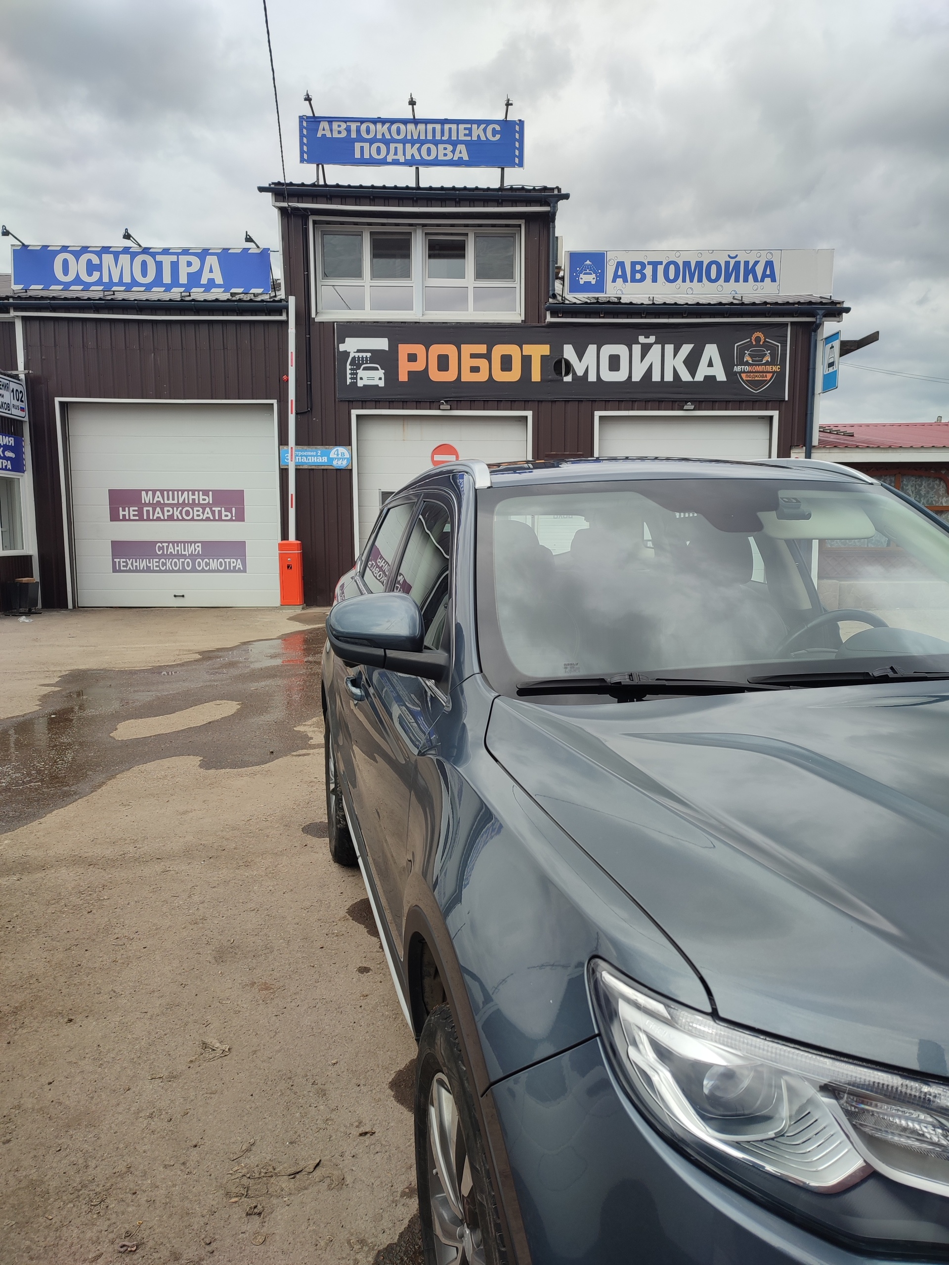 Подкова, Автоматическая автомойка, Западная, 4в, Стерлитамак — 2ГИС