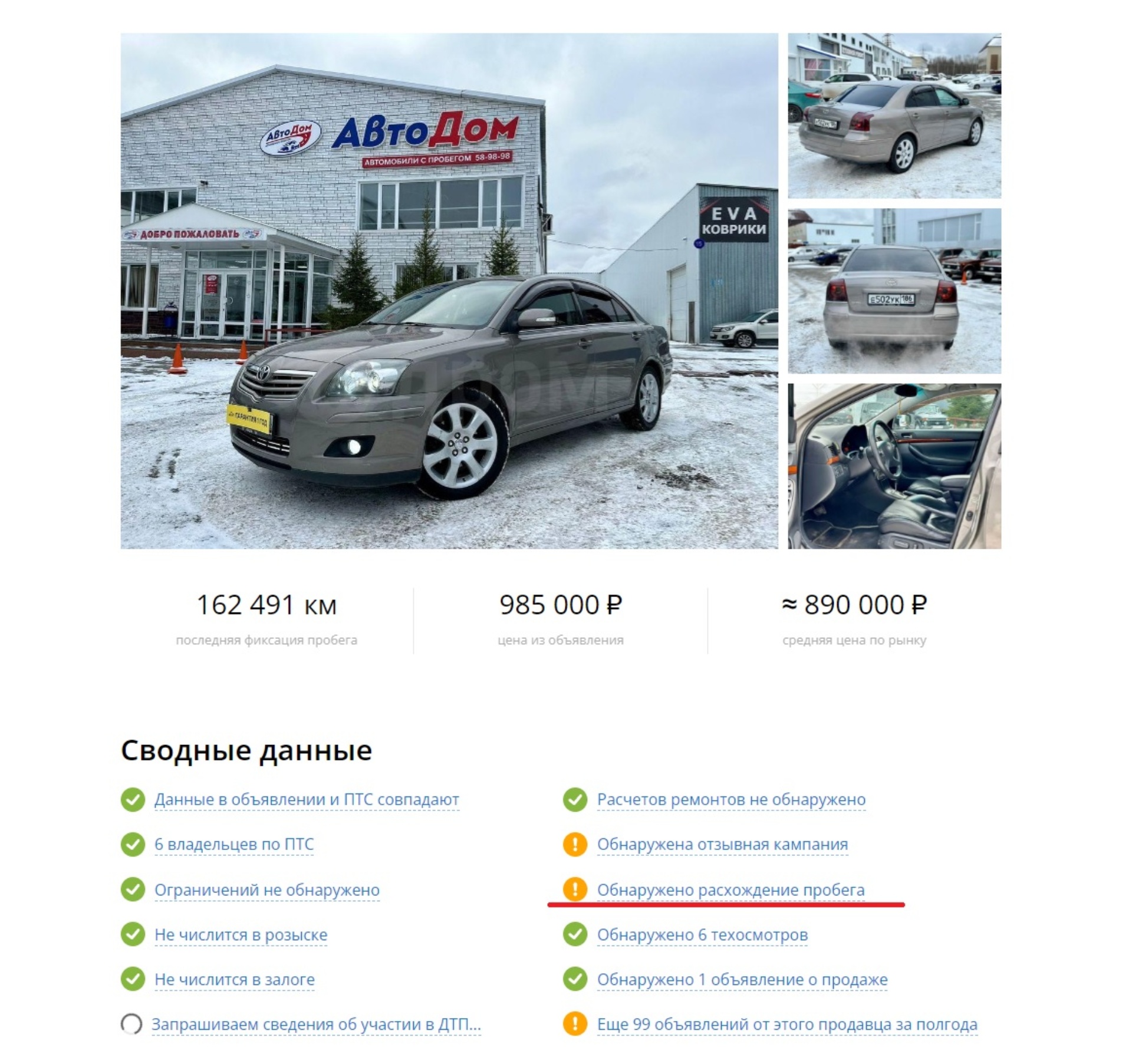 Автодом, автосалон, Нефтеюганское шоссе, 24/1 к1, Сургут — 2ГИС