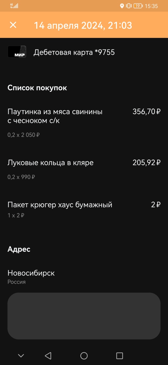 Kruger Haus, Шевченко, 25, Новосибирск — 2ГИС