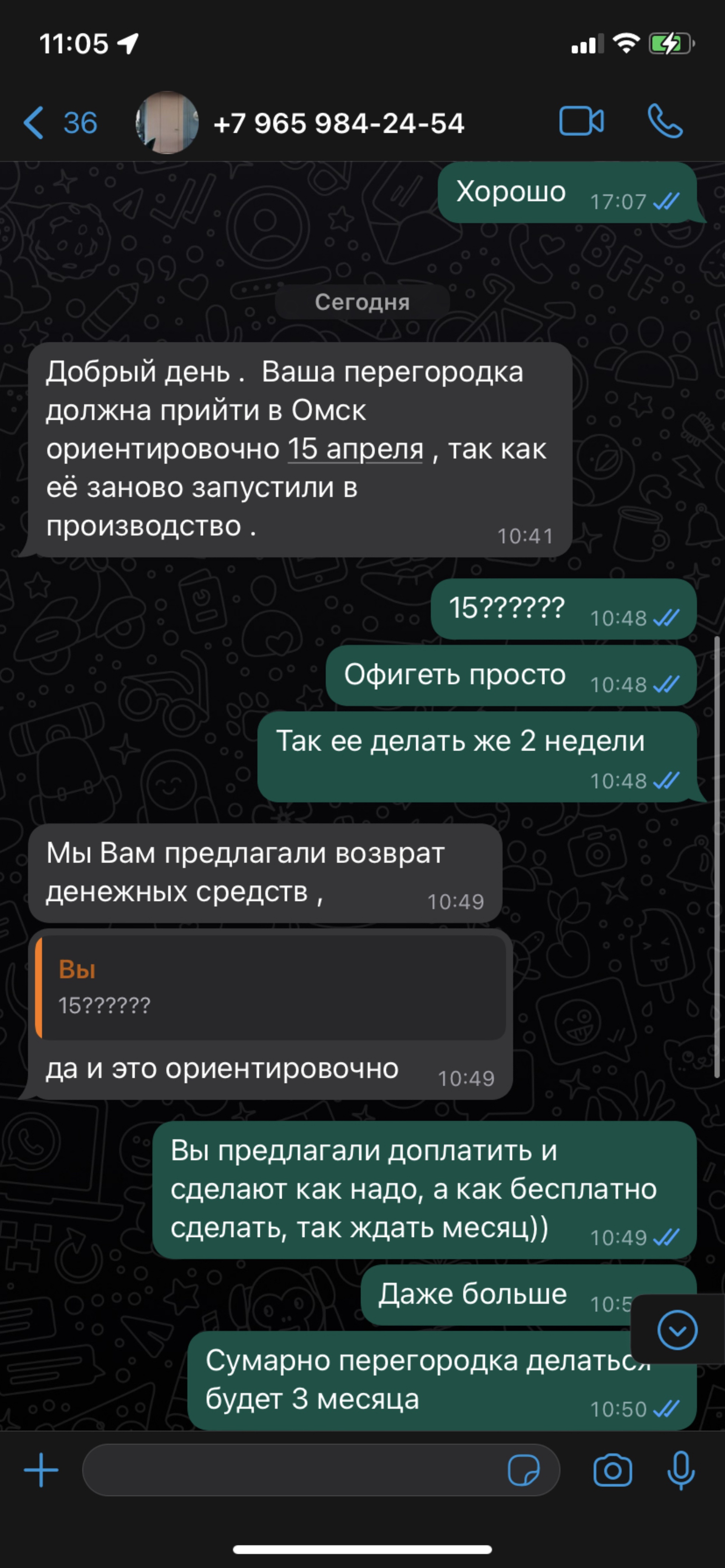 Режим работы кит интерьер