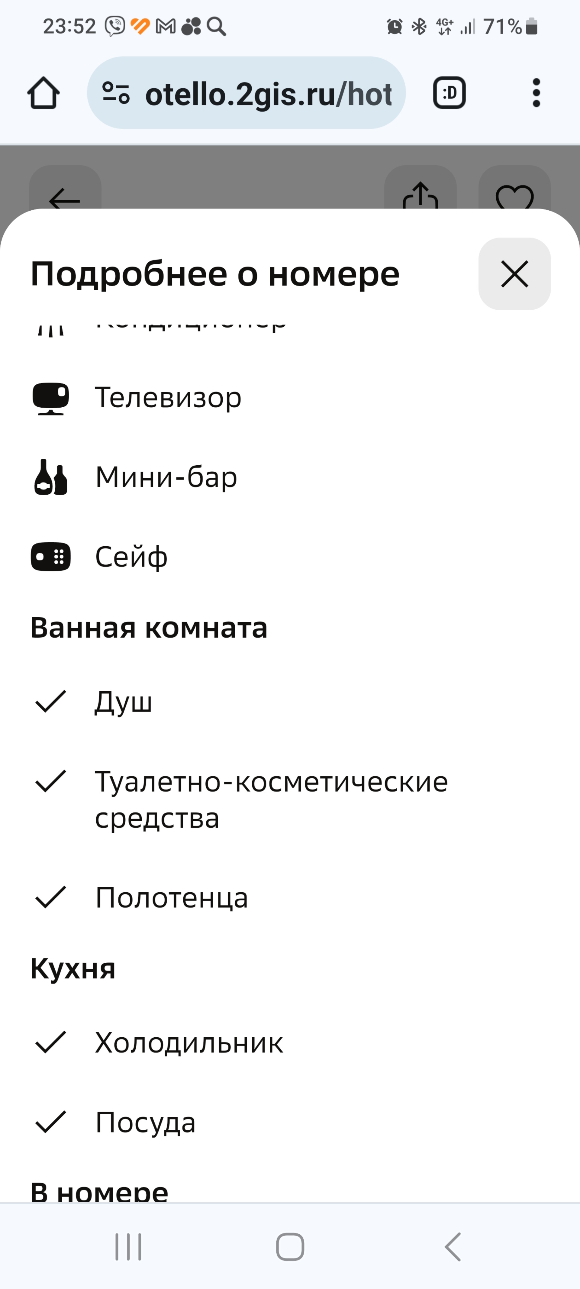 Северная, гостиница, проспект Дзержинского, 32, Новосибирск — 2ГИС